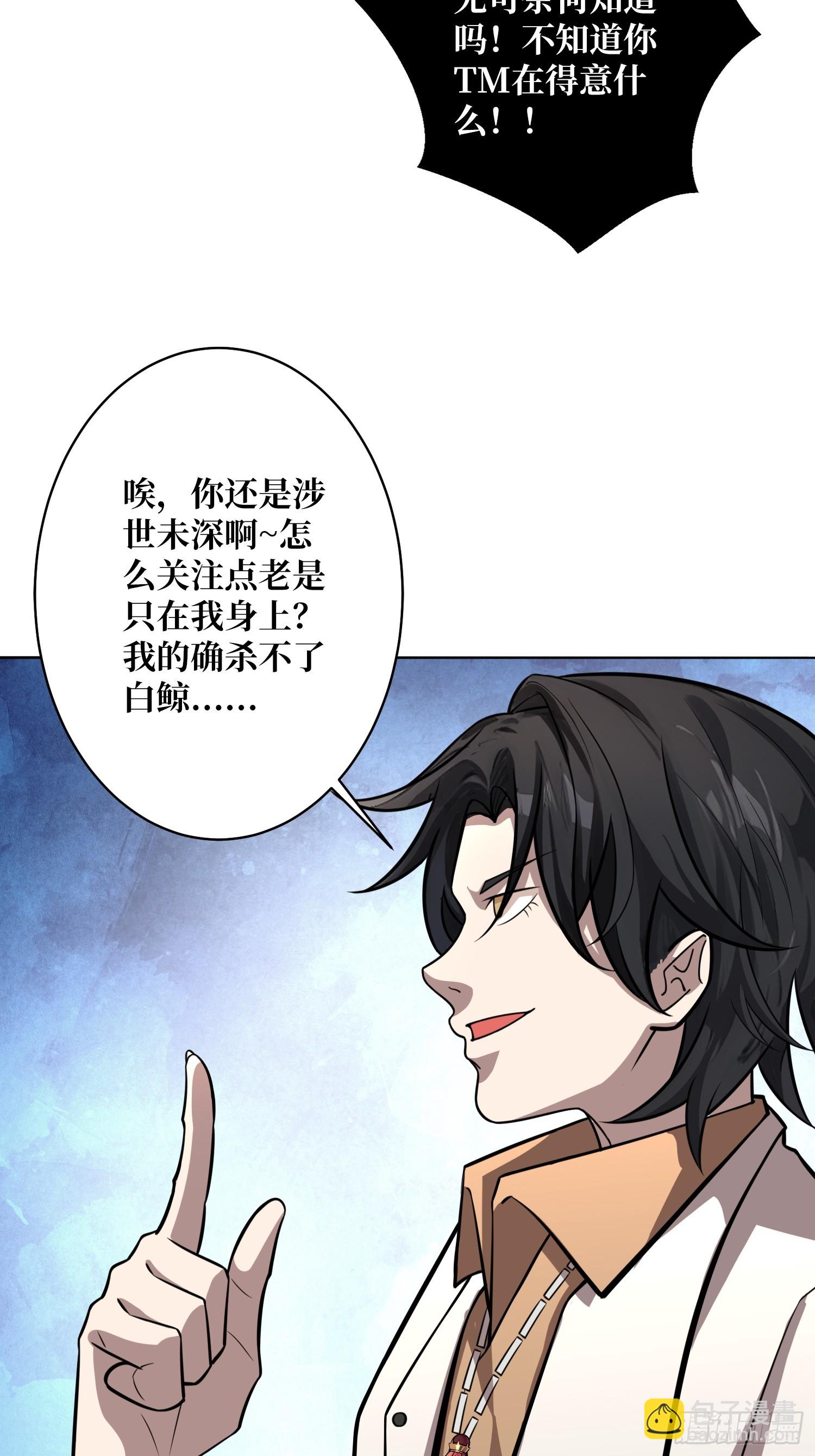 第12话 魔兽之王(1/2)-第12话