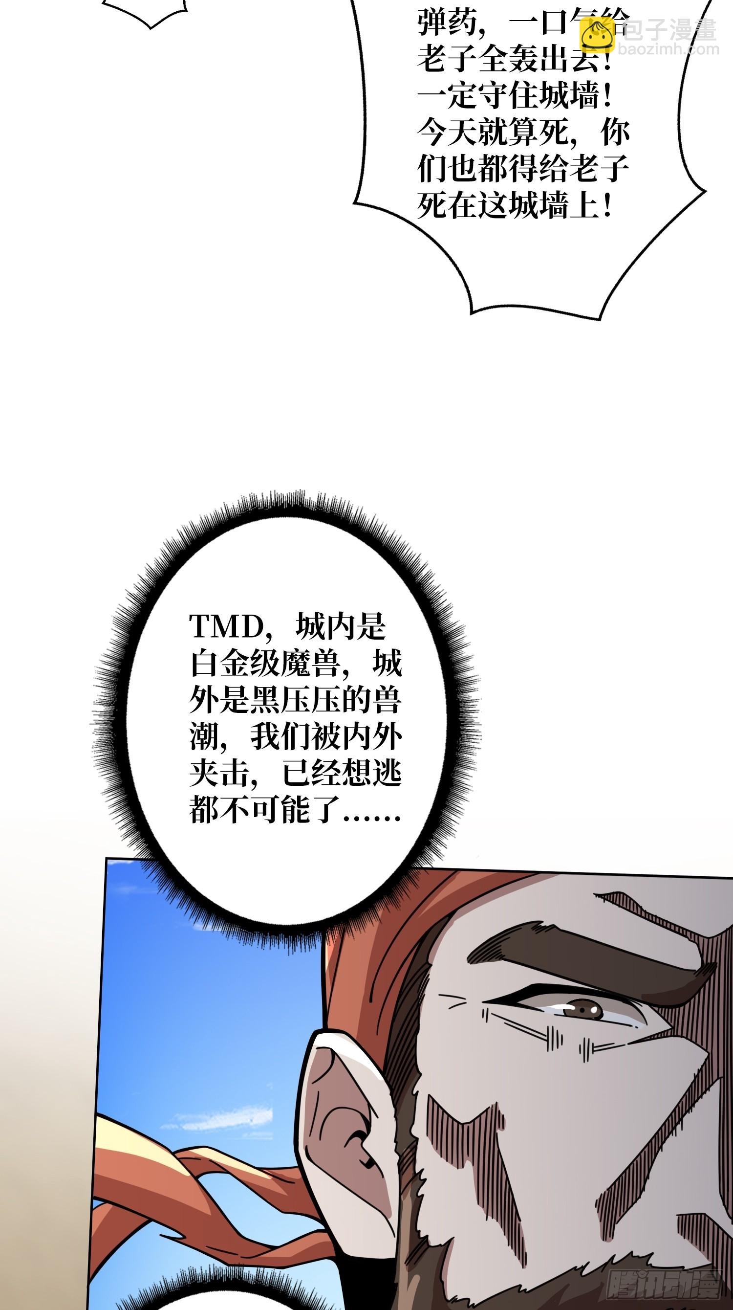 第12话 魔兽之王(1/2)-第12话