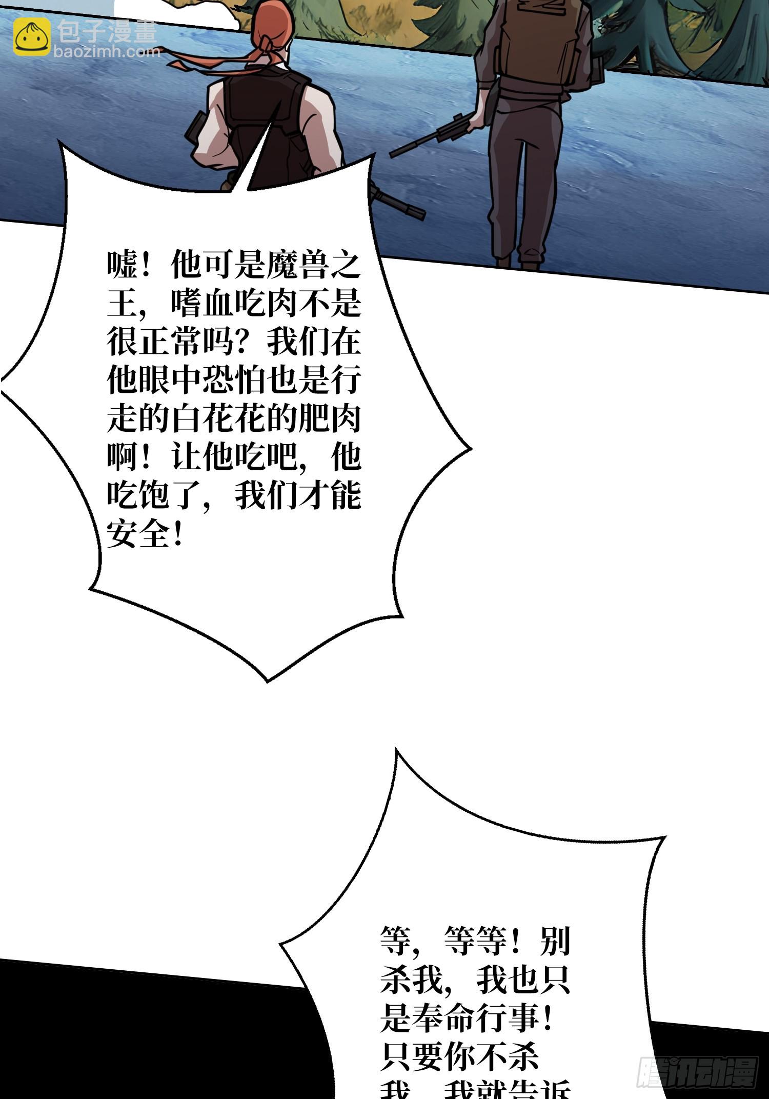 第12话 魔兽之王(1/2)-第12话