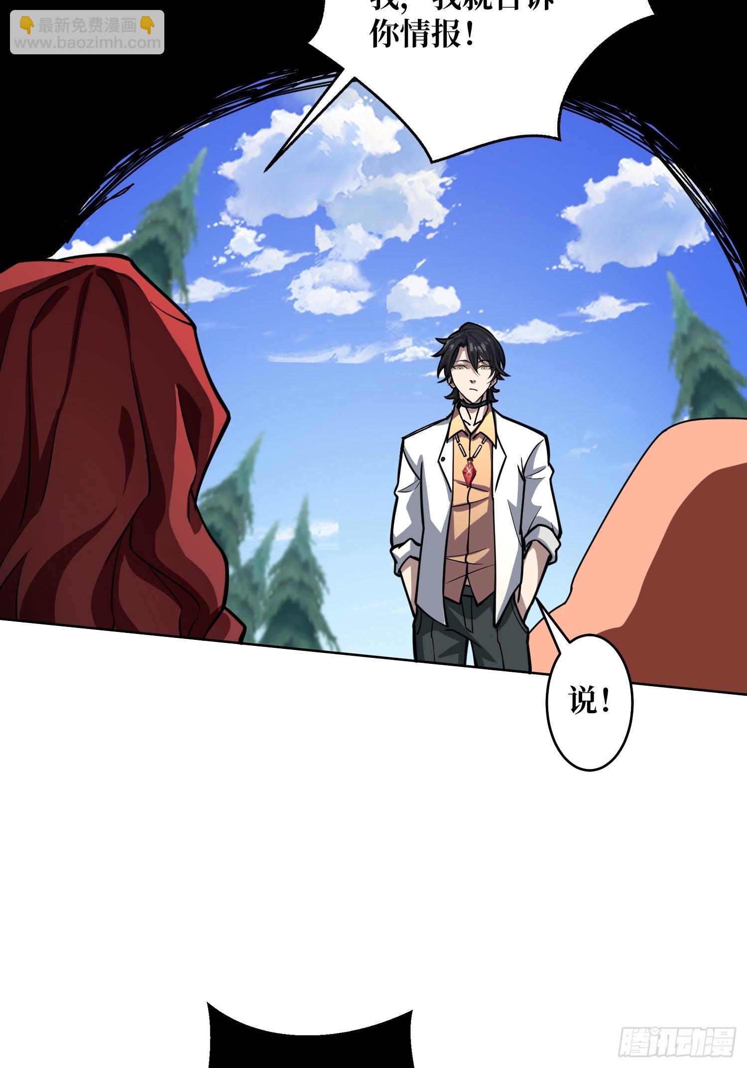 第12话 魔兽之王(1/2)-第12话