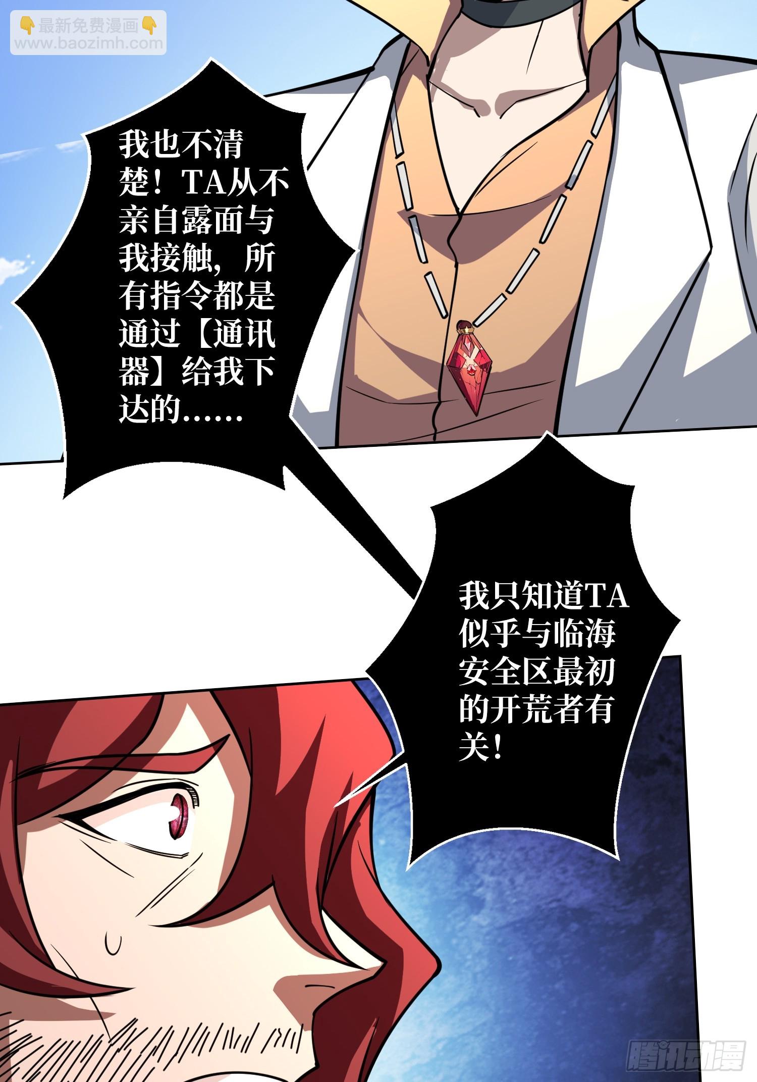 第12话 魔兽之王(1/2)-第12话