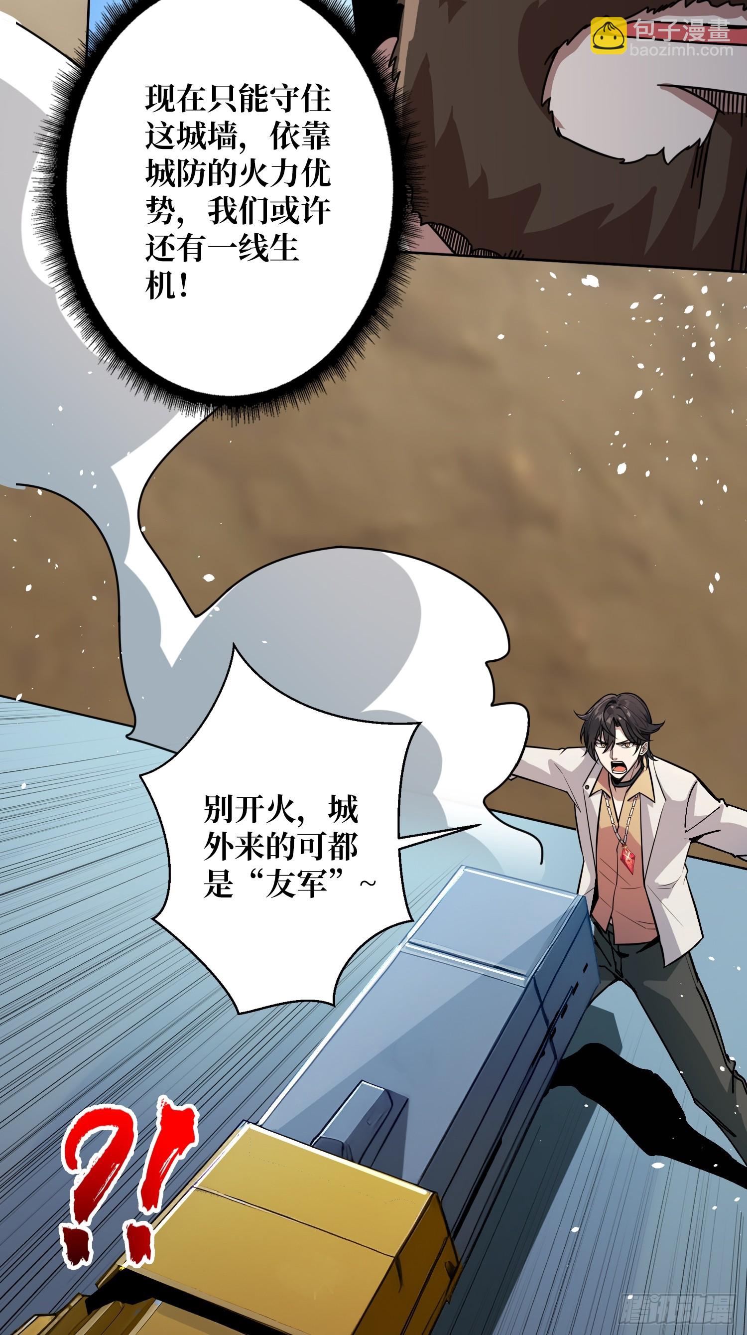 第12话 魔兽之王(1/2)-第12话