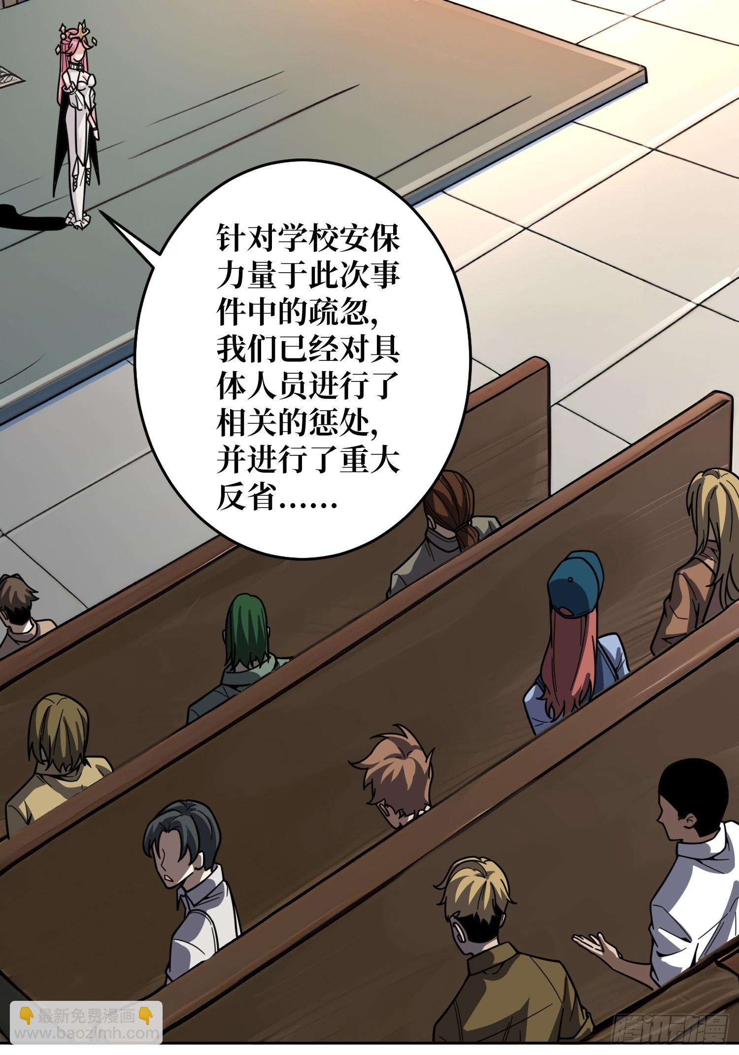 第14话 特别的奖励(1/2)-第14话