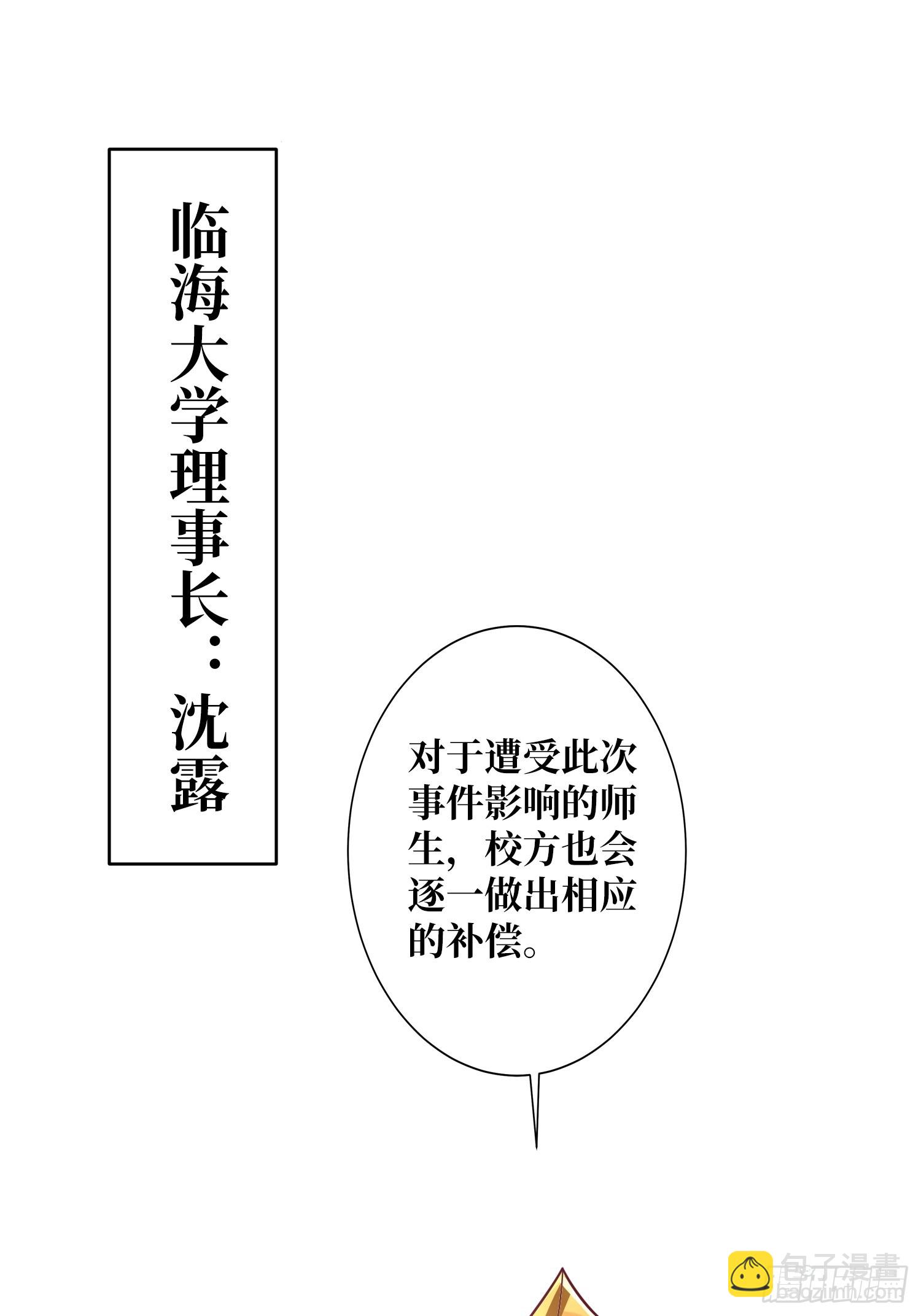 第14话 特别的奖励(1/2)-第14话