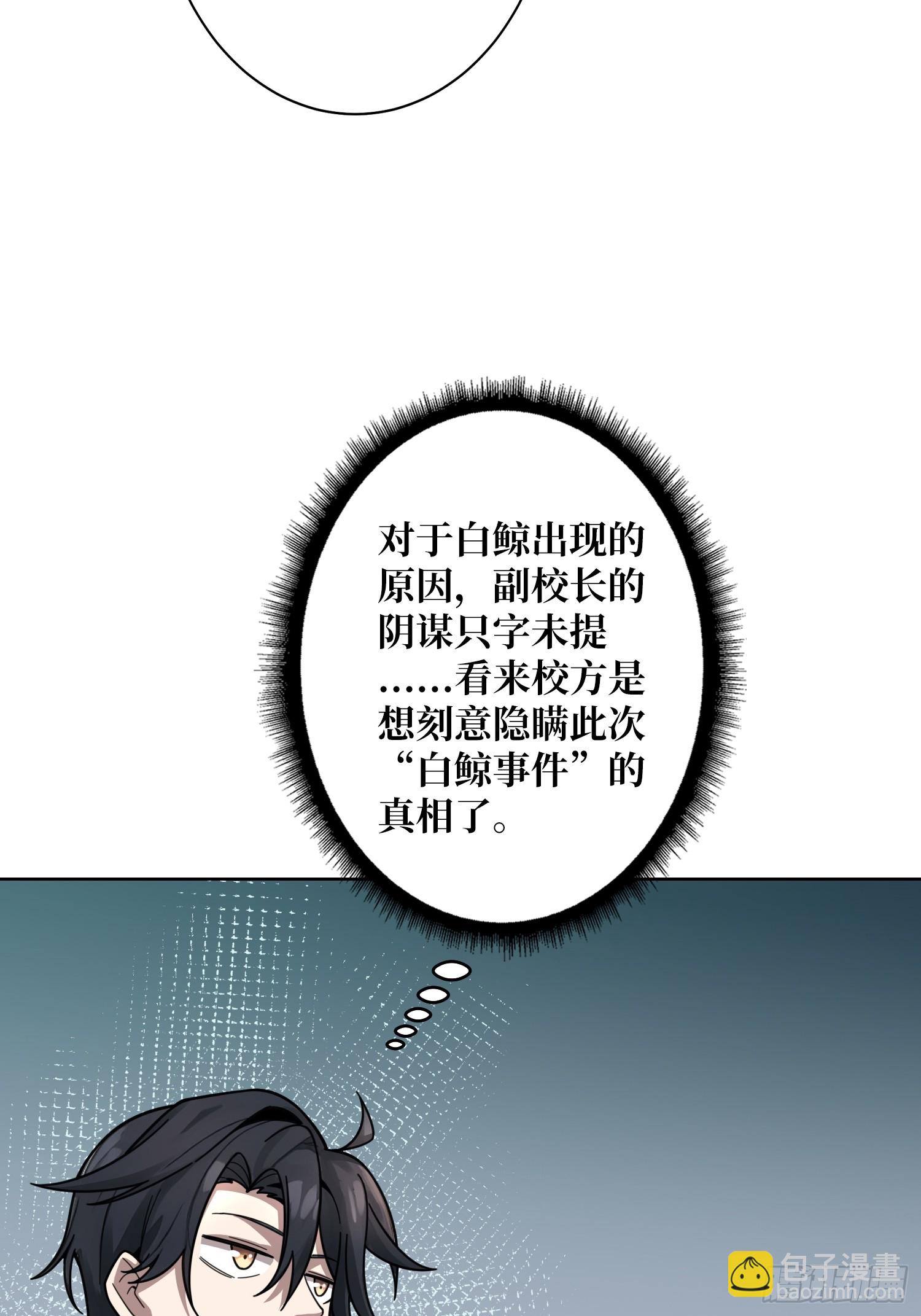 第14话 特别的奖励(1/2)-第14话