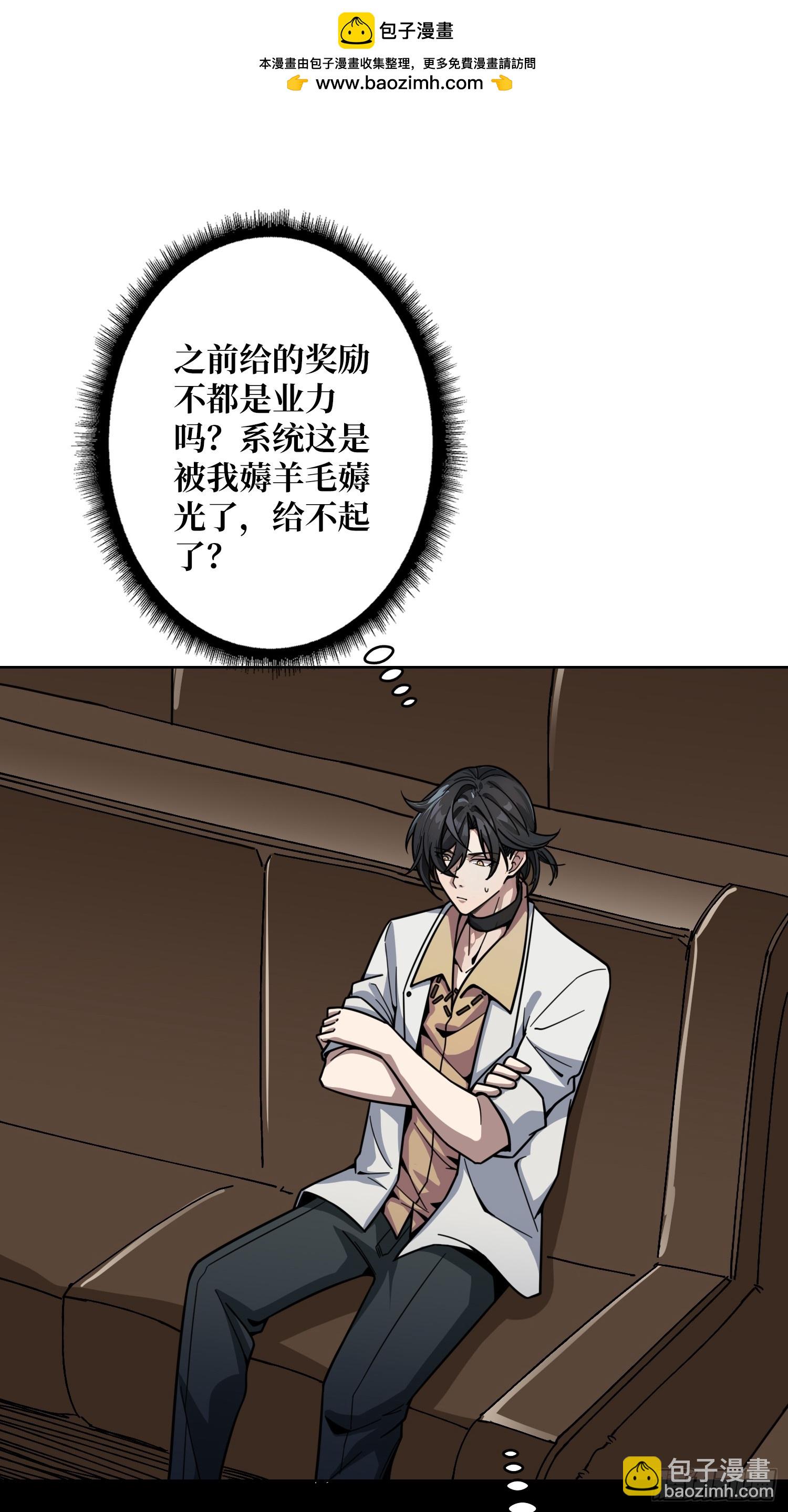 第14话 特别的奖励(1/2)-第14话