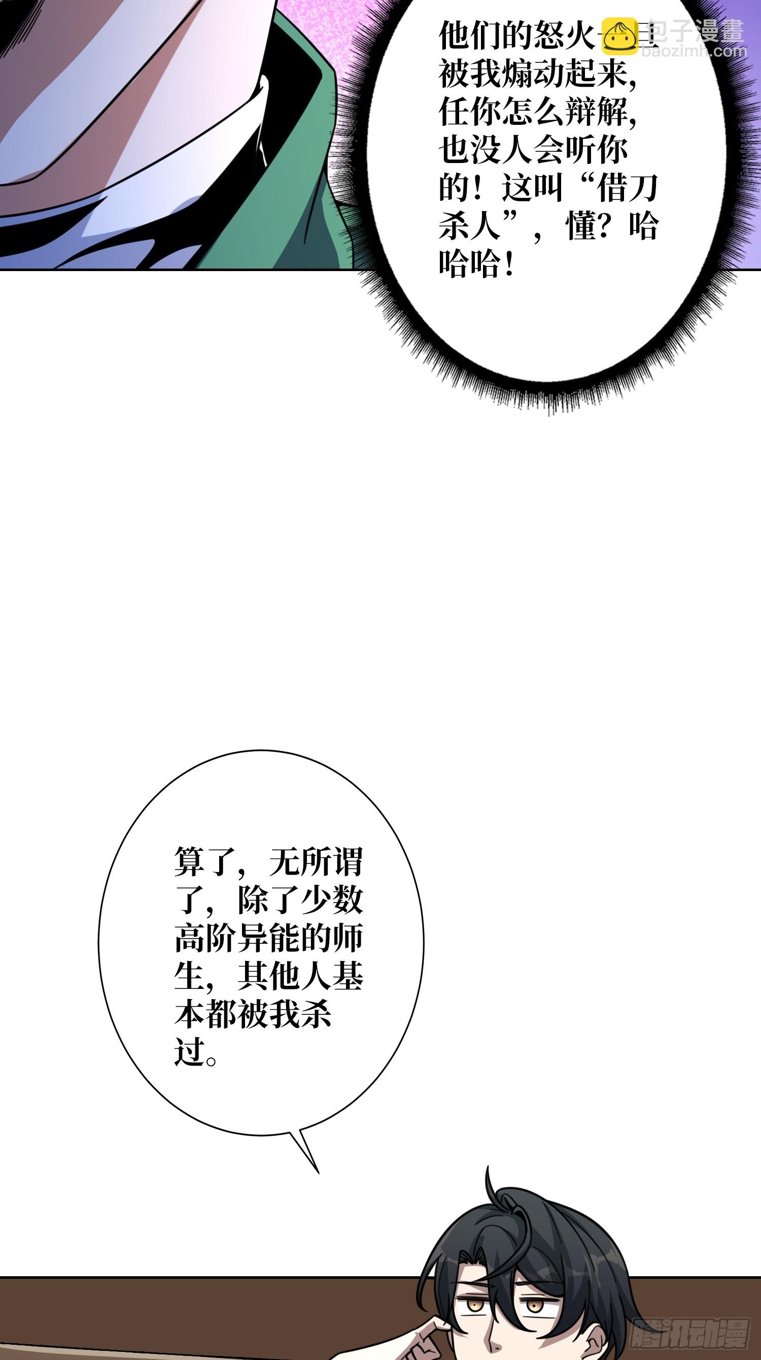 第14话 特别的奖励(1/2)-第14话