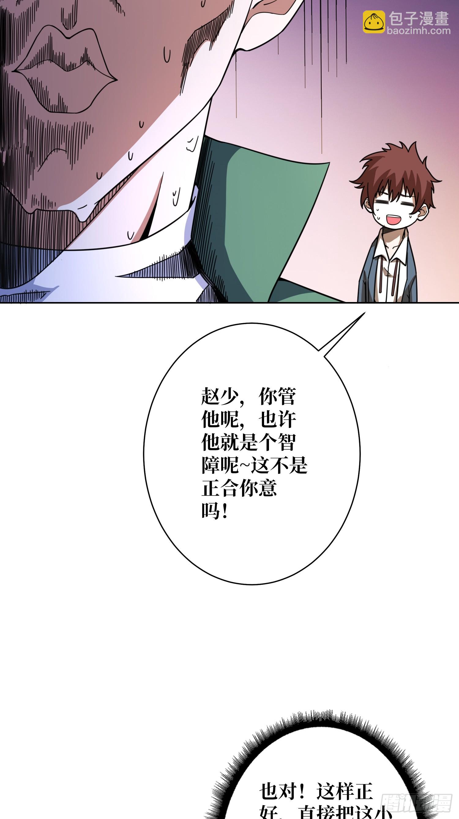 第14话 特别的奖励(1/2)-第14话