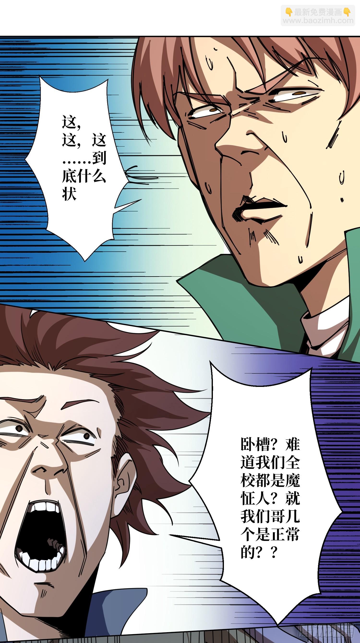 第14话 特别的奖励(1/2)-第14话