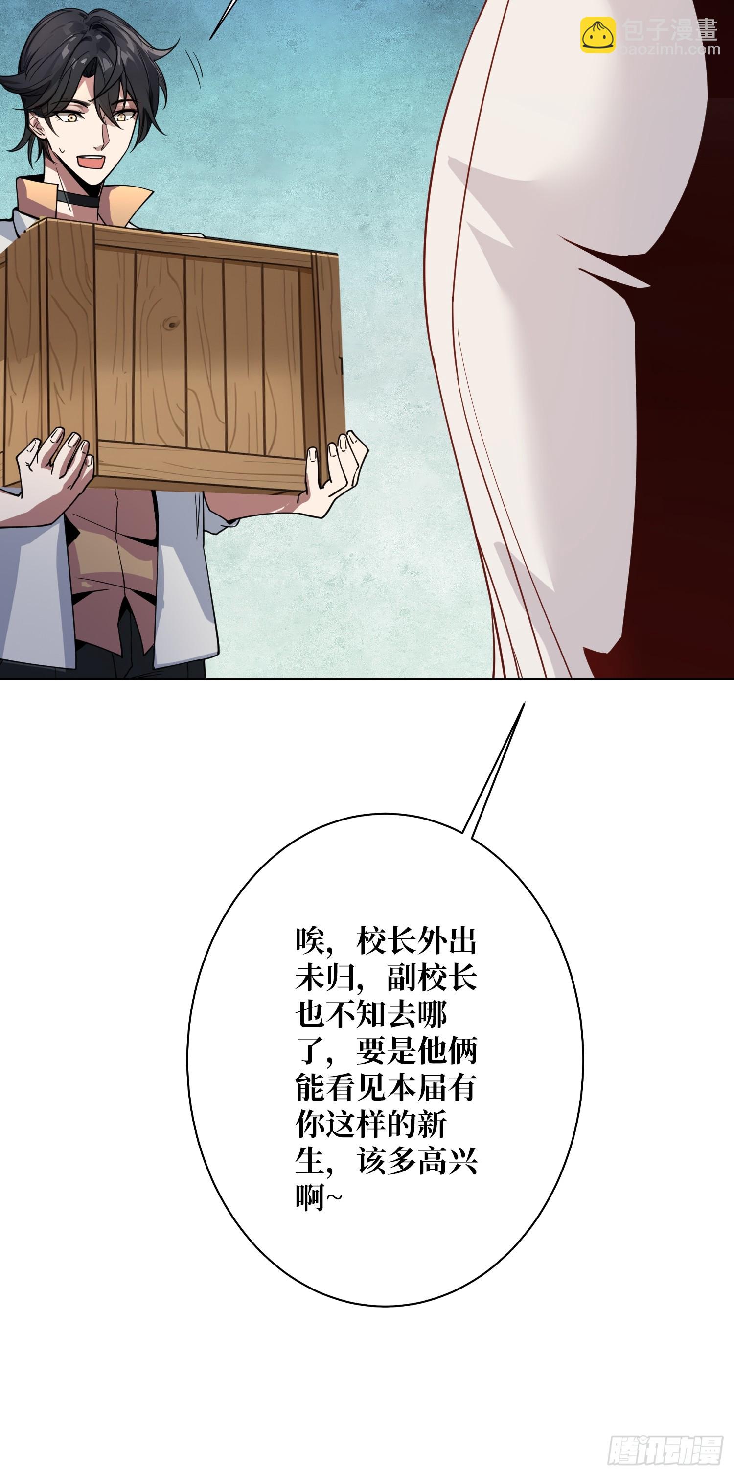 第14话 特别的奖励(1/2)-第14话