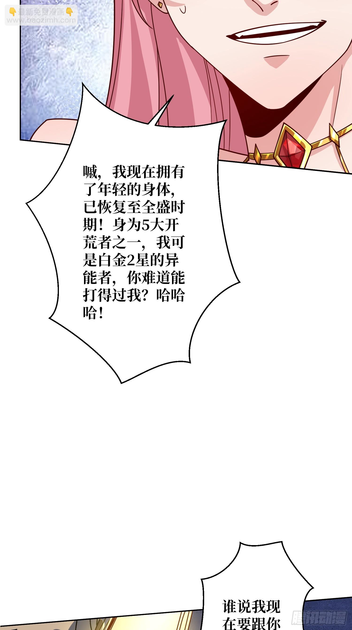 第18话 被支配的恐惧(1/2)-第18话