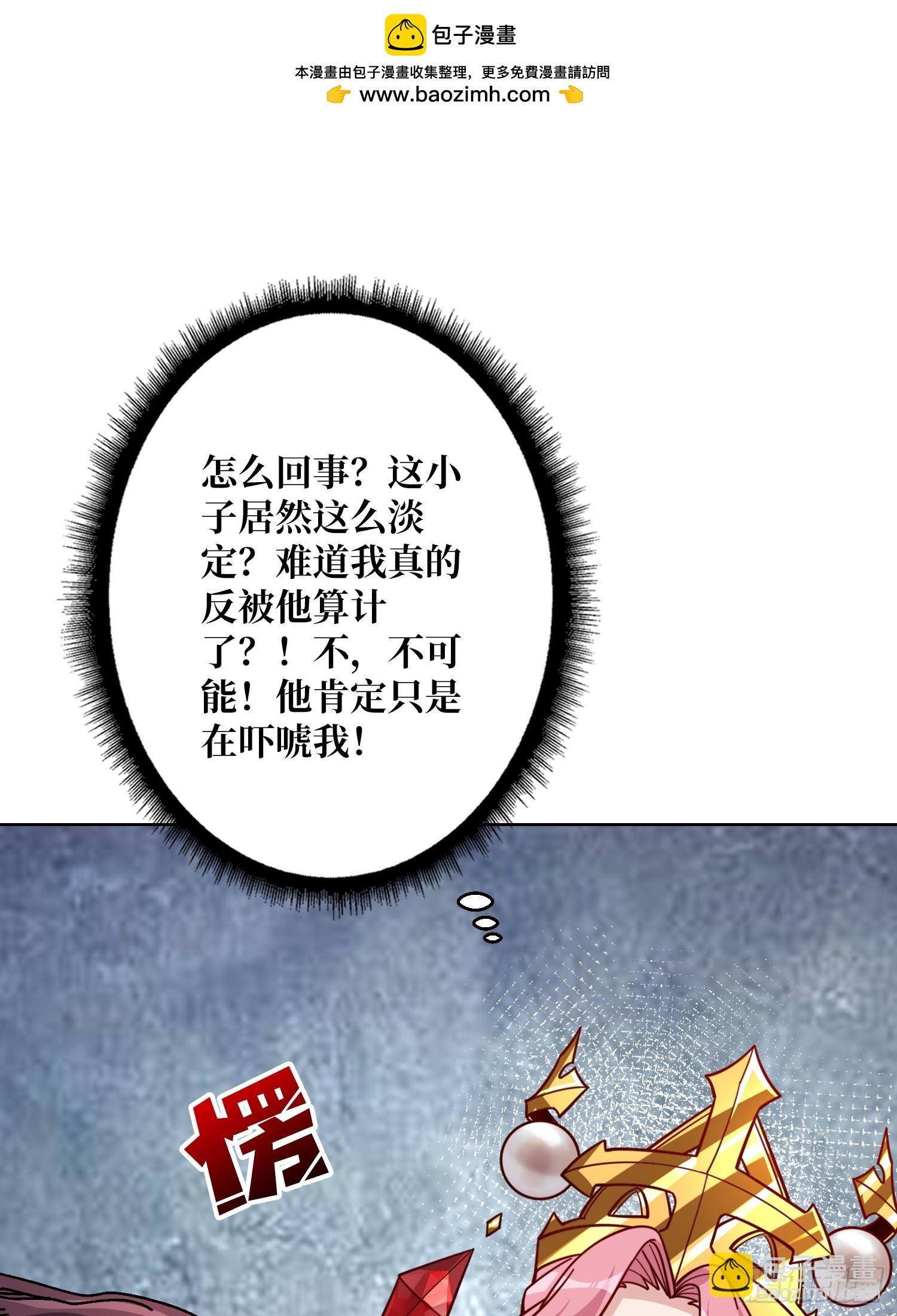 第18话 被支配的恐惧(1/2)-第18话