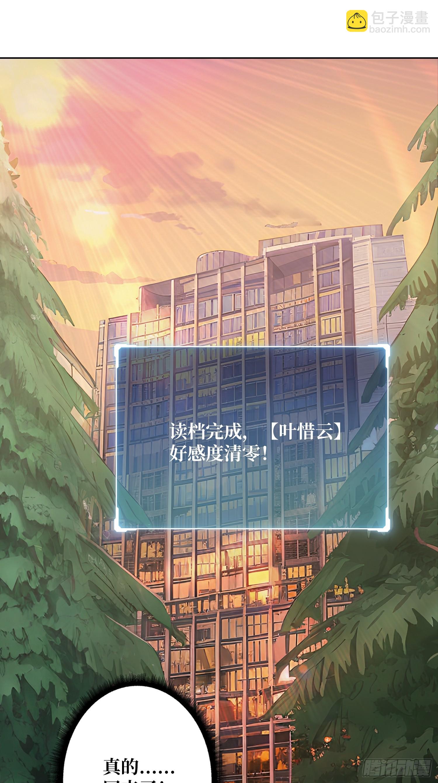 第18话 被支配的恐惧(1/2)-第18话