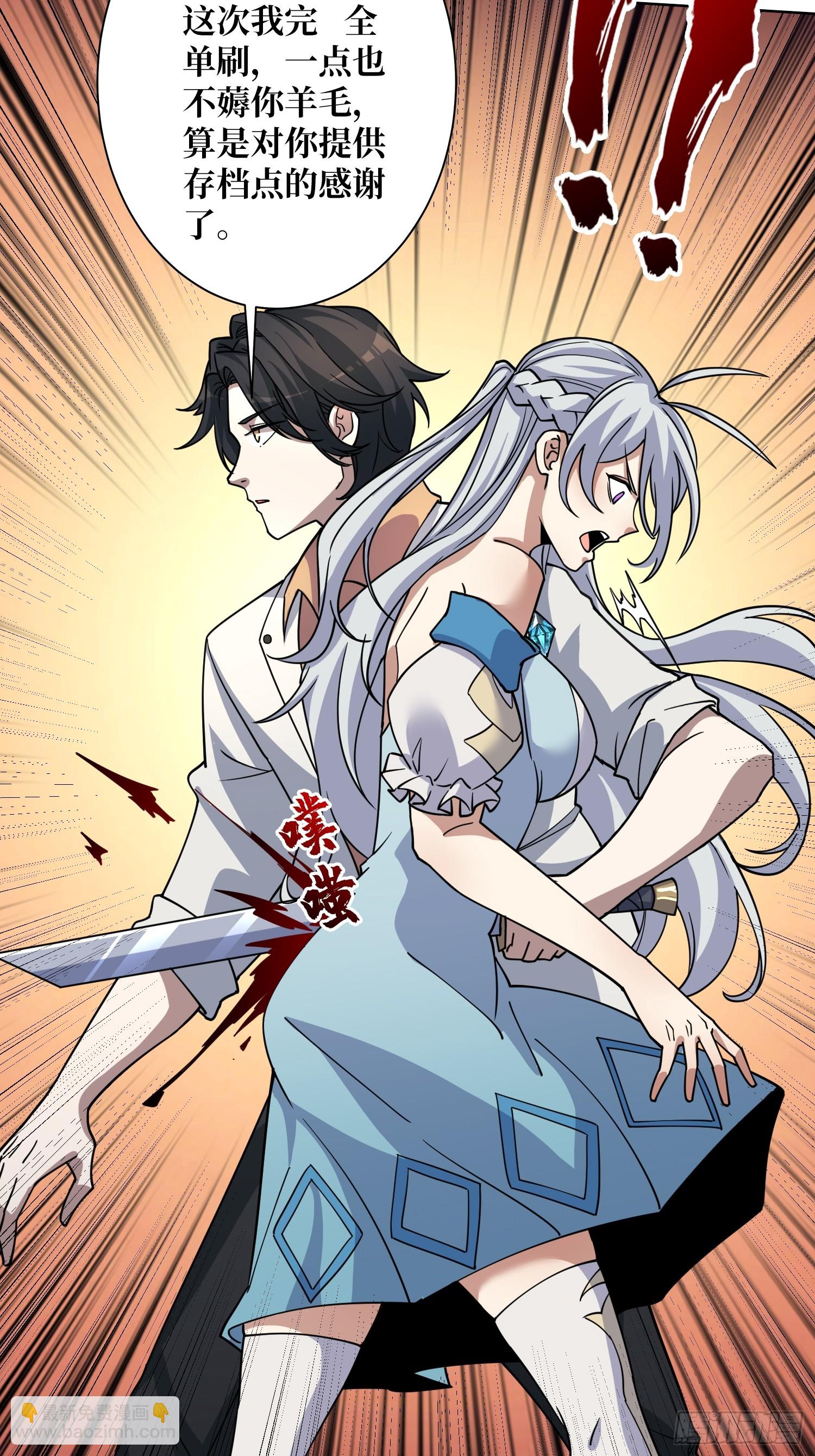 第18话 被支配的恐惧(1/2)-第18话