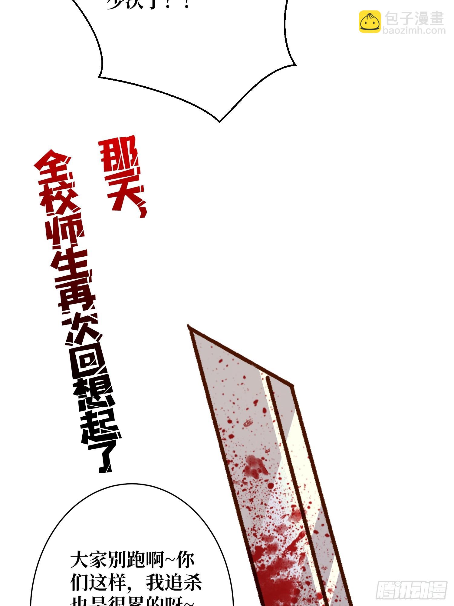 第18话 被支配的恐惧(1/2)-第18话