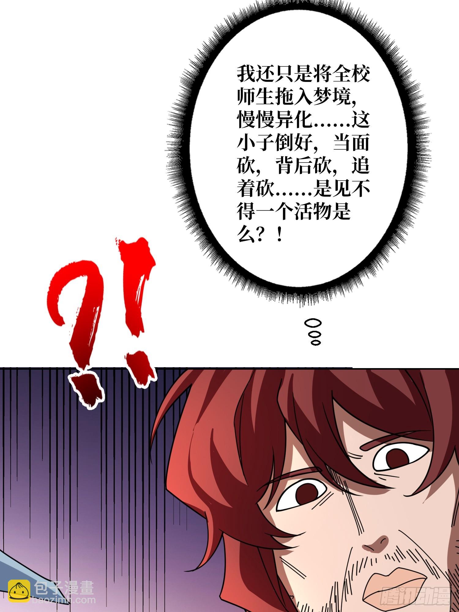 第18话 被支配的恐惧(1/2)-第18话