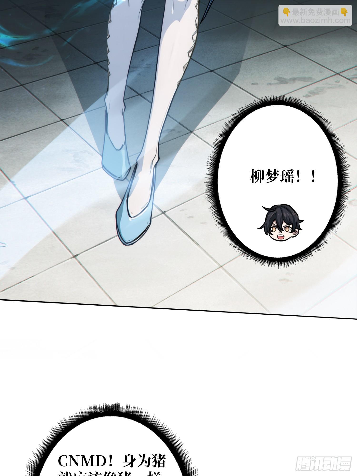 第2话 反向升级(1/2)-第2话