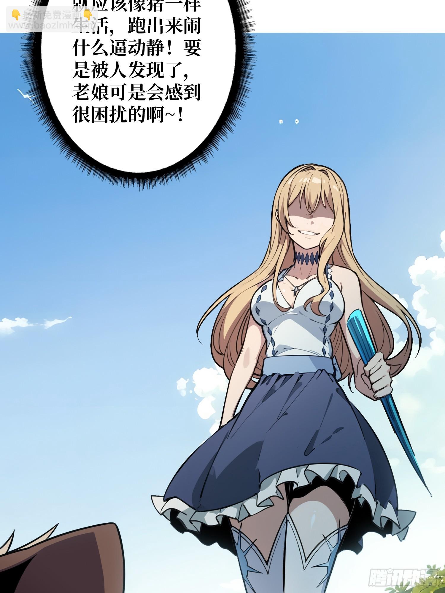 第2话 反向升级(1/2)-第2话