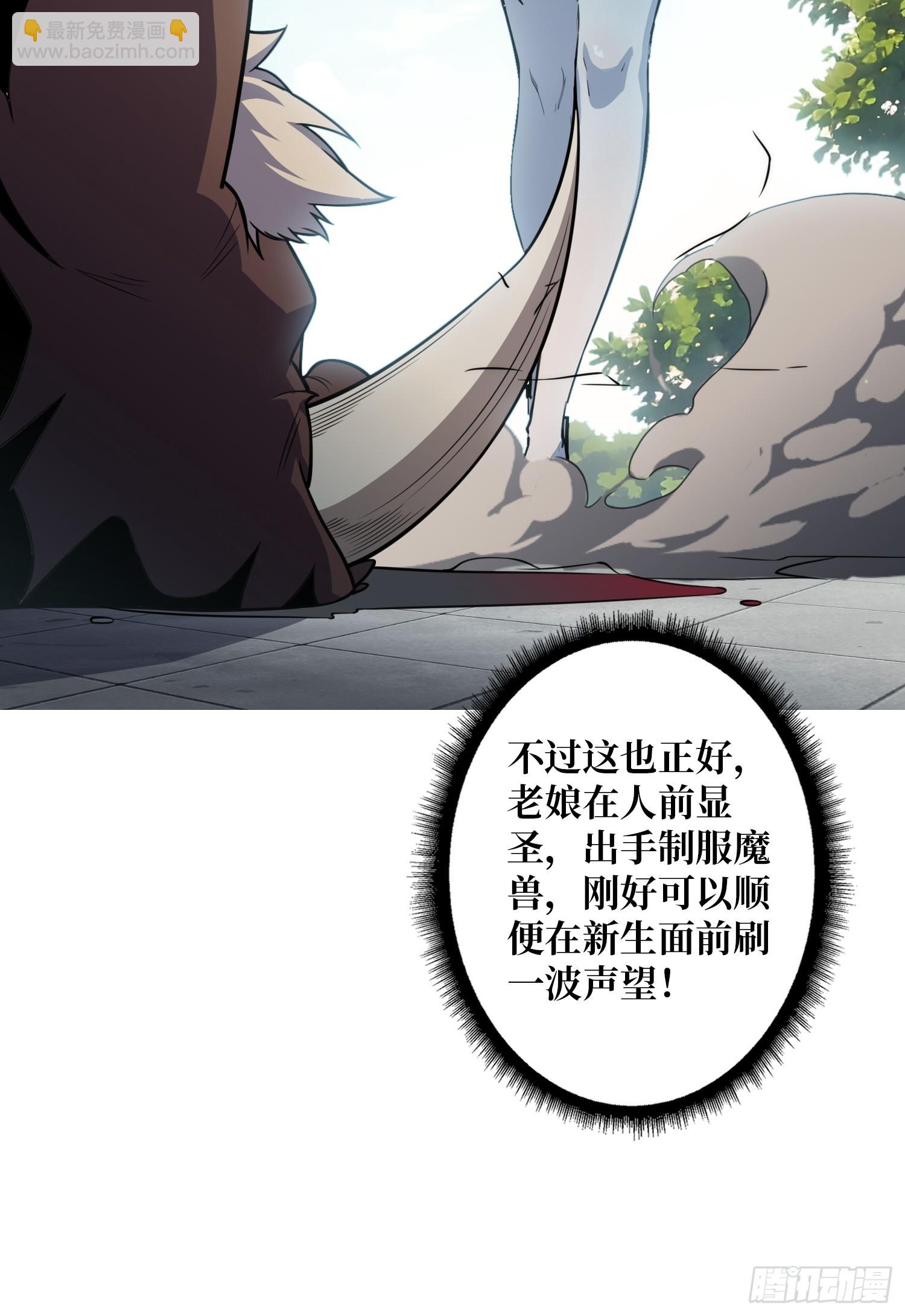 第2话 反向升级(1/2)-第2话