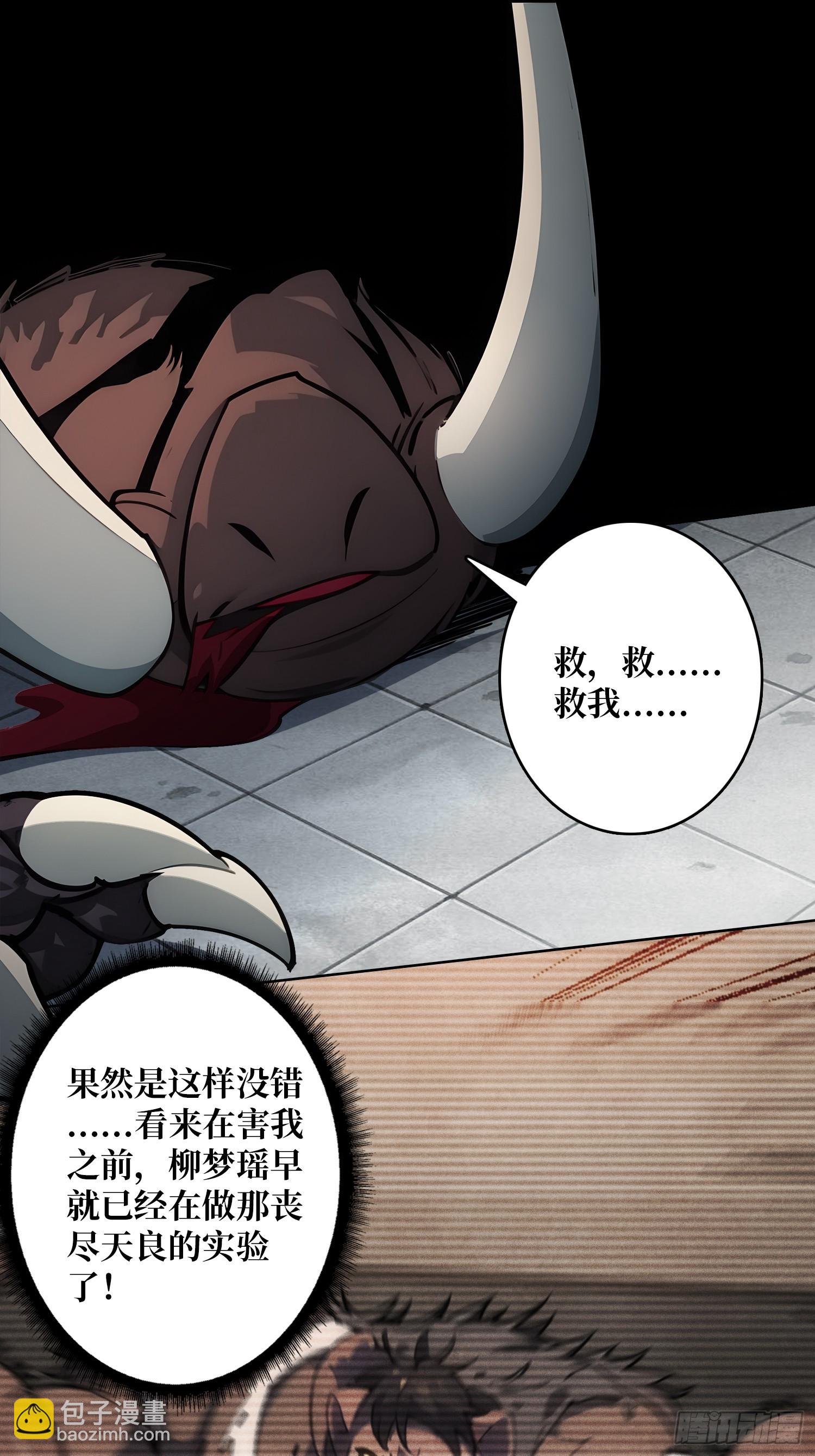 第2话 反向升级(1/2)-第2话