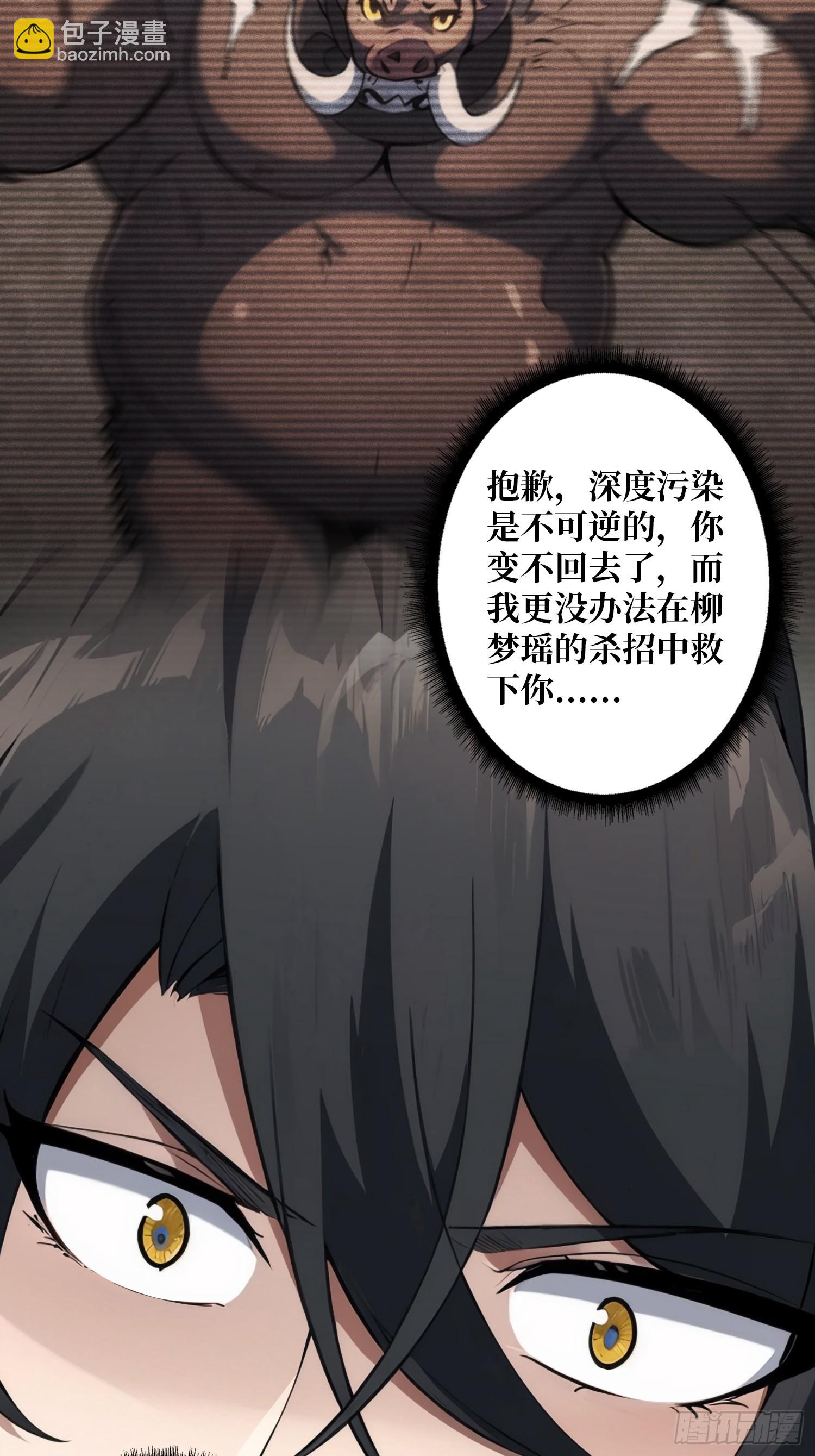 第2话 反向升级(1/2)-第2话