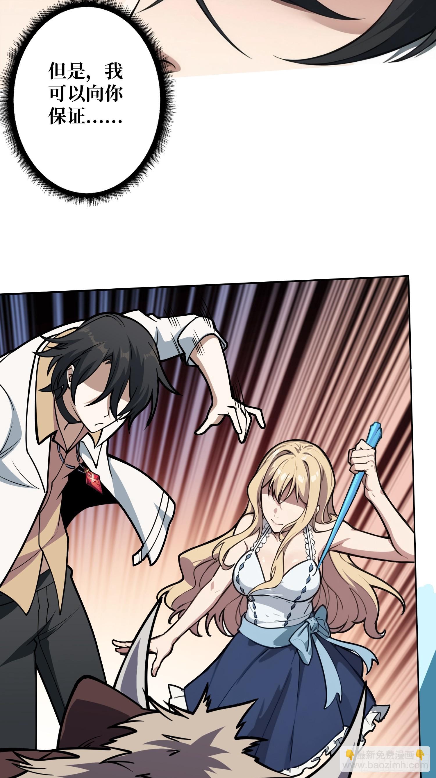 第2话 反向升级(1/2)-第2话