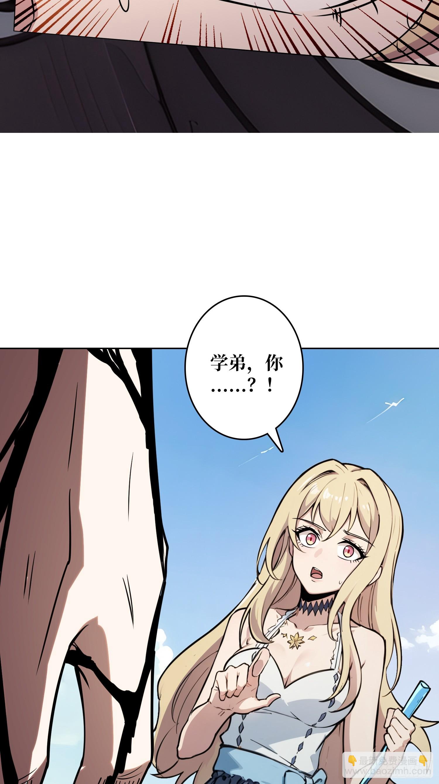 第2话 反向升级(1/2)-第2话