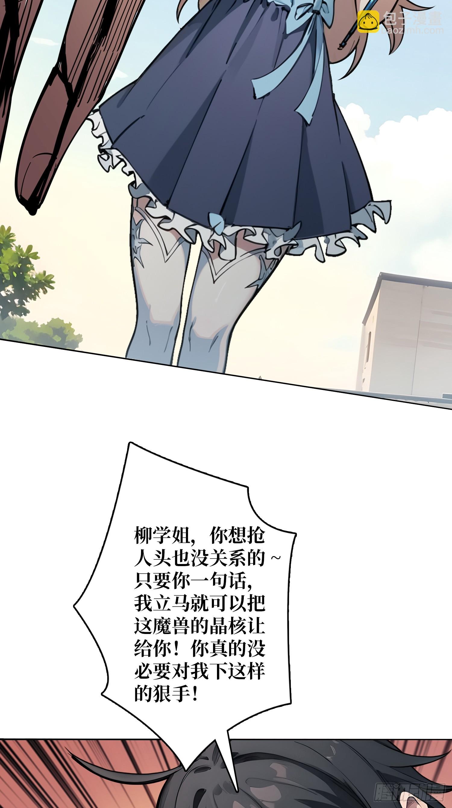 第2话 反向升级(1/2)-第2话