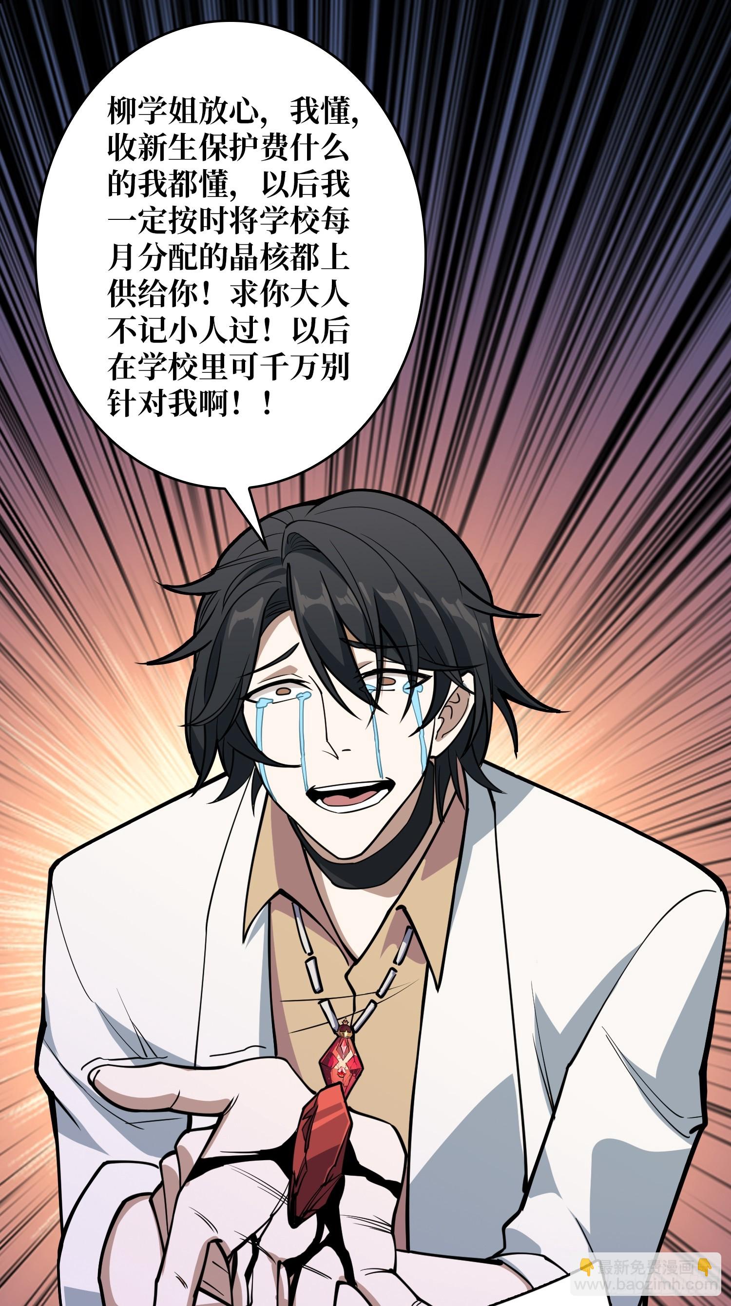 第2话 反向升级(1/2)-第2话