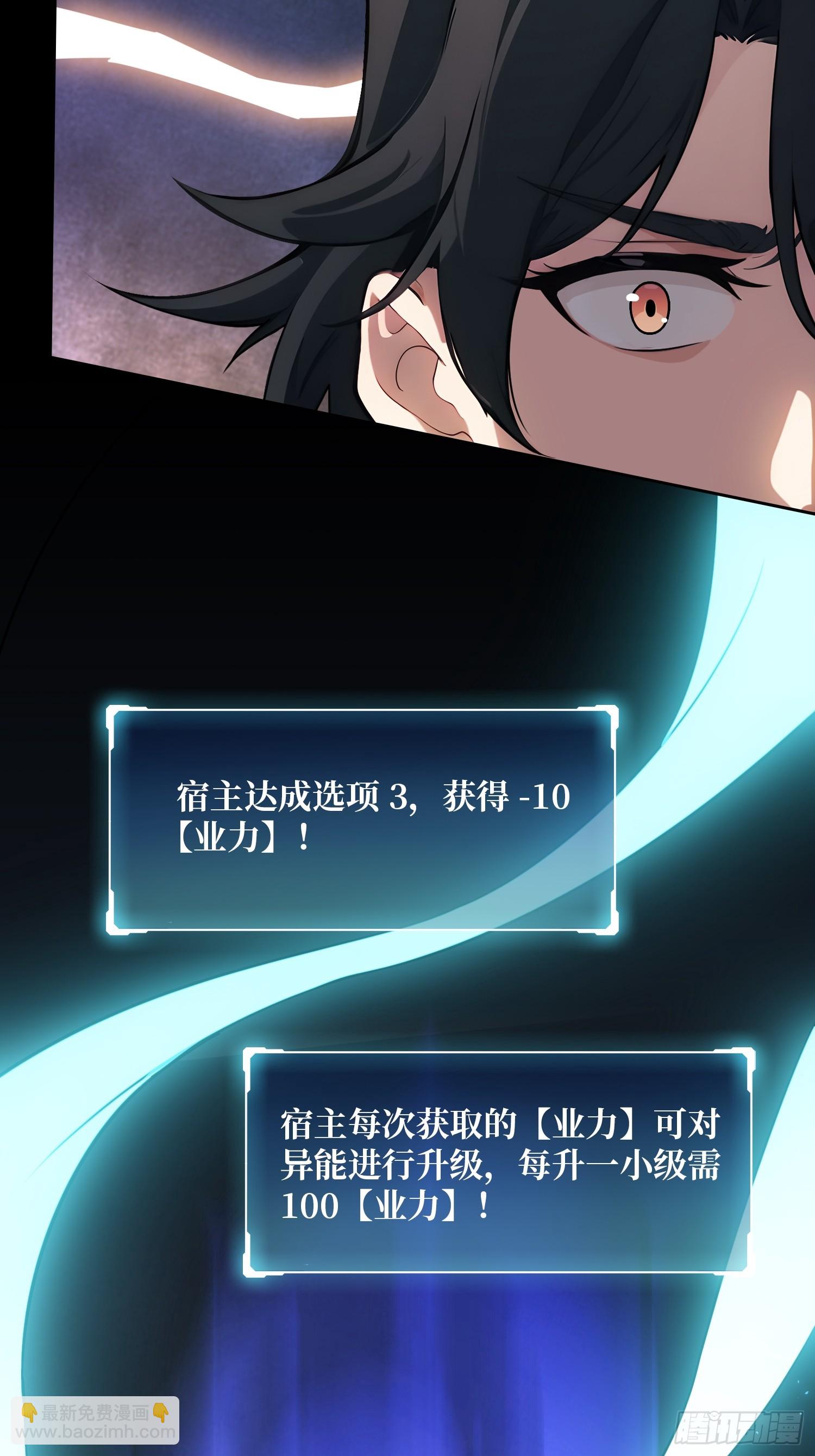 第2话 反向升级(1/2)-第2话