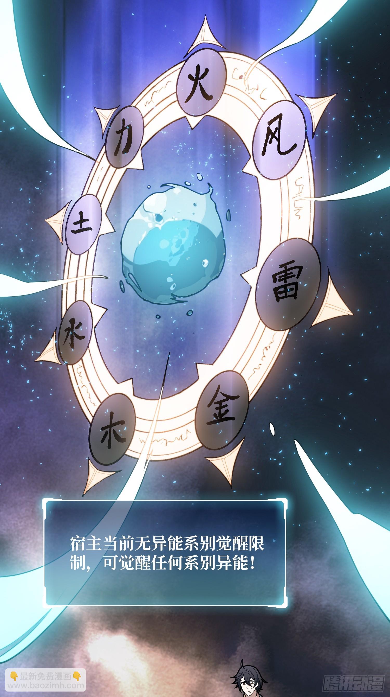 第2话 反向升级(1/2)-第2话