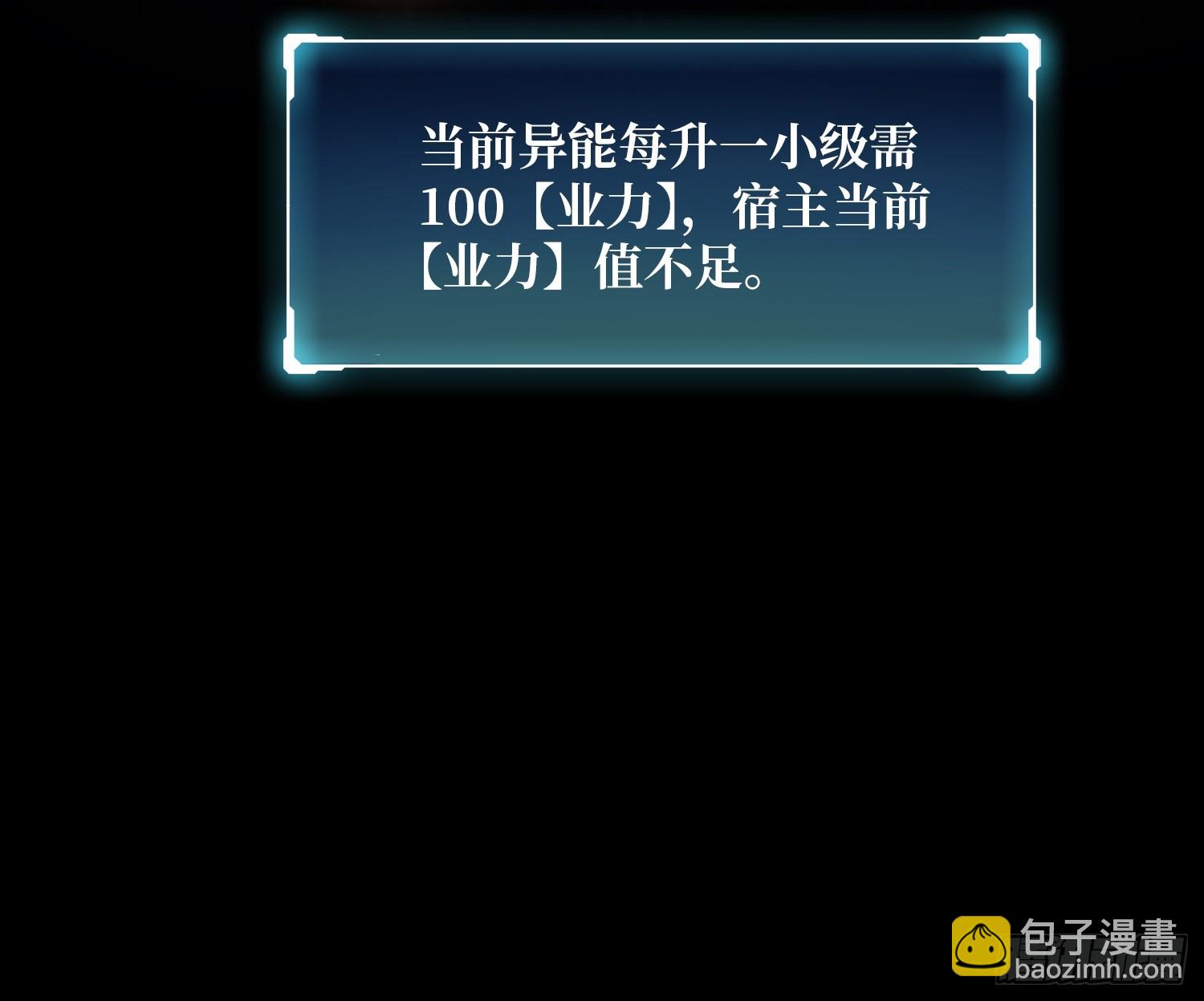 第2话 反向升级(1/2)-第2话