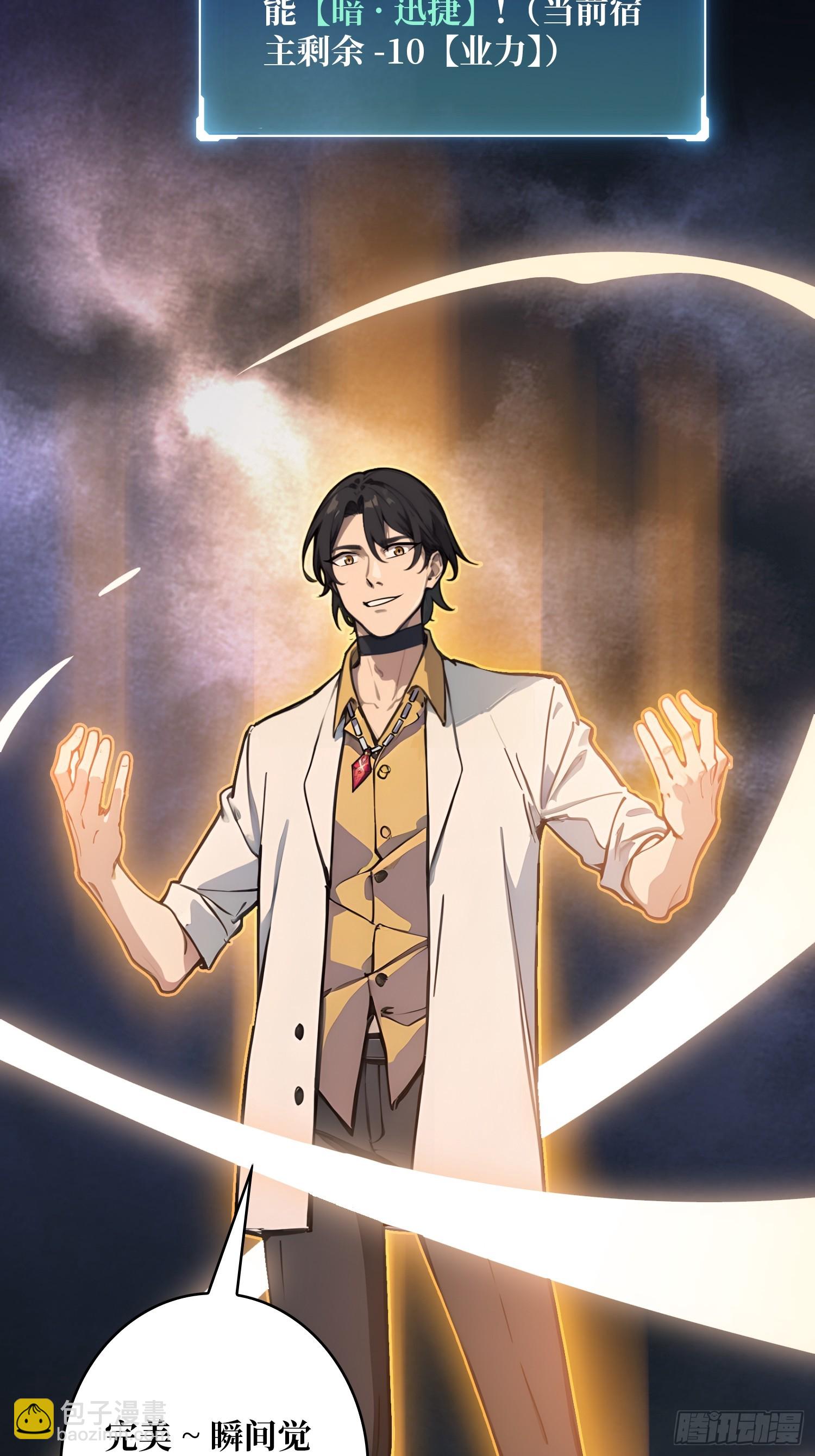 第2话 反向升级(1/2)-第2话