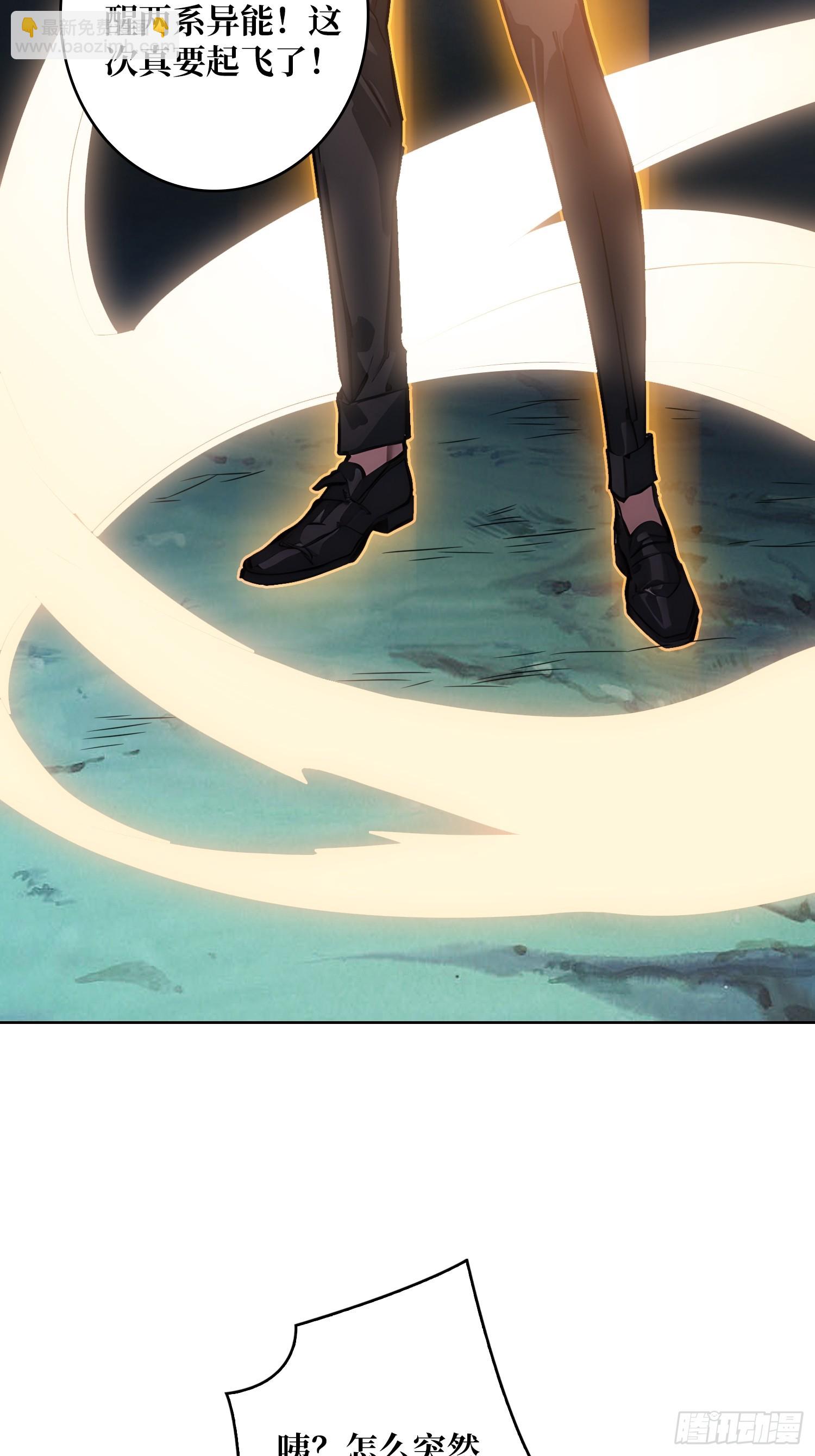 第2话 反向升级(1/2)-第2话