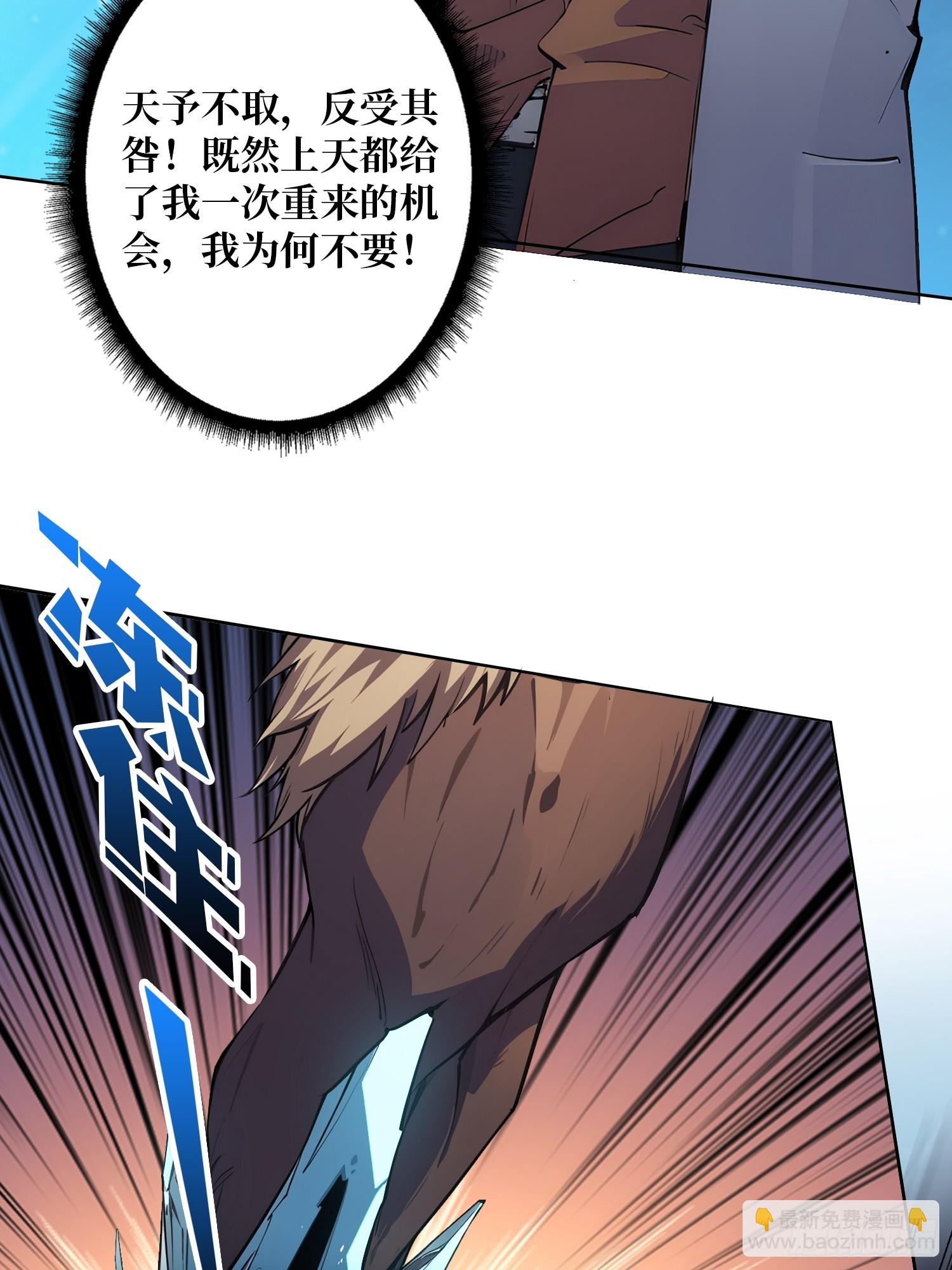 第2话 反向升级(1/2)-第2话