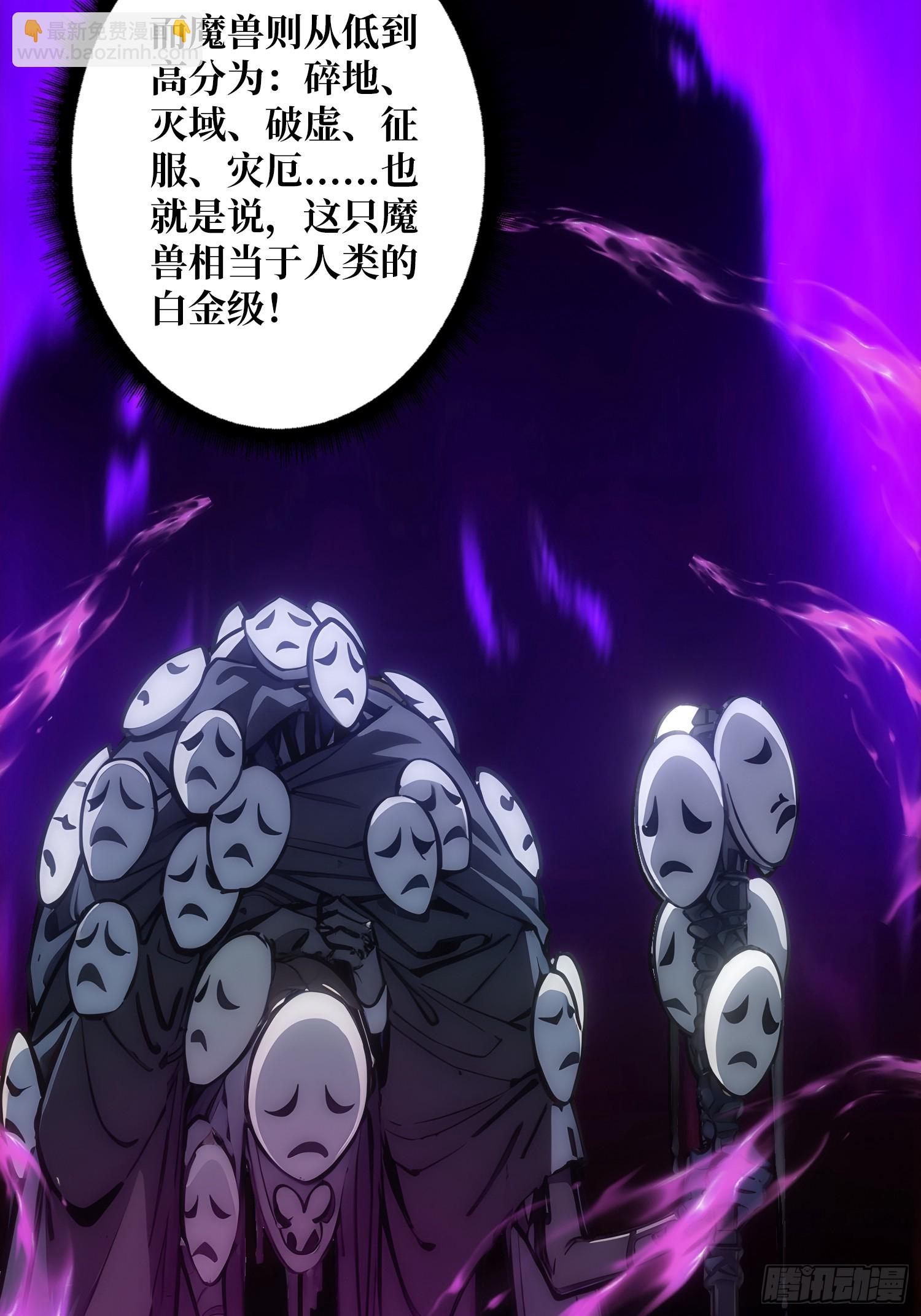 第2话 反向升级(1/2)-第2话