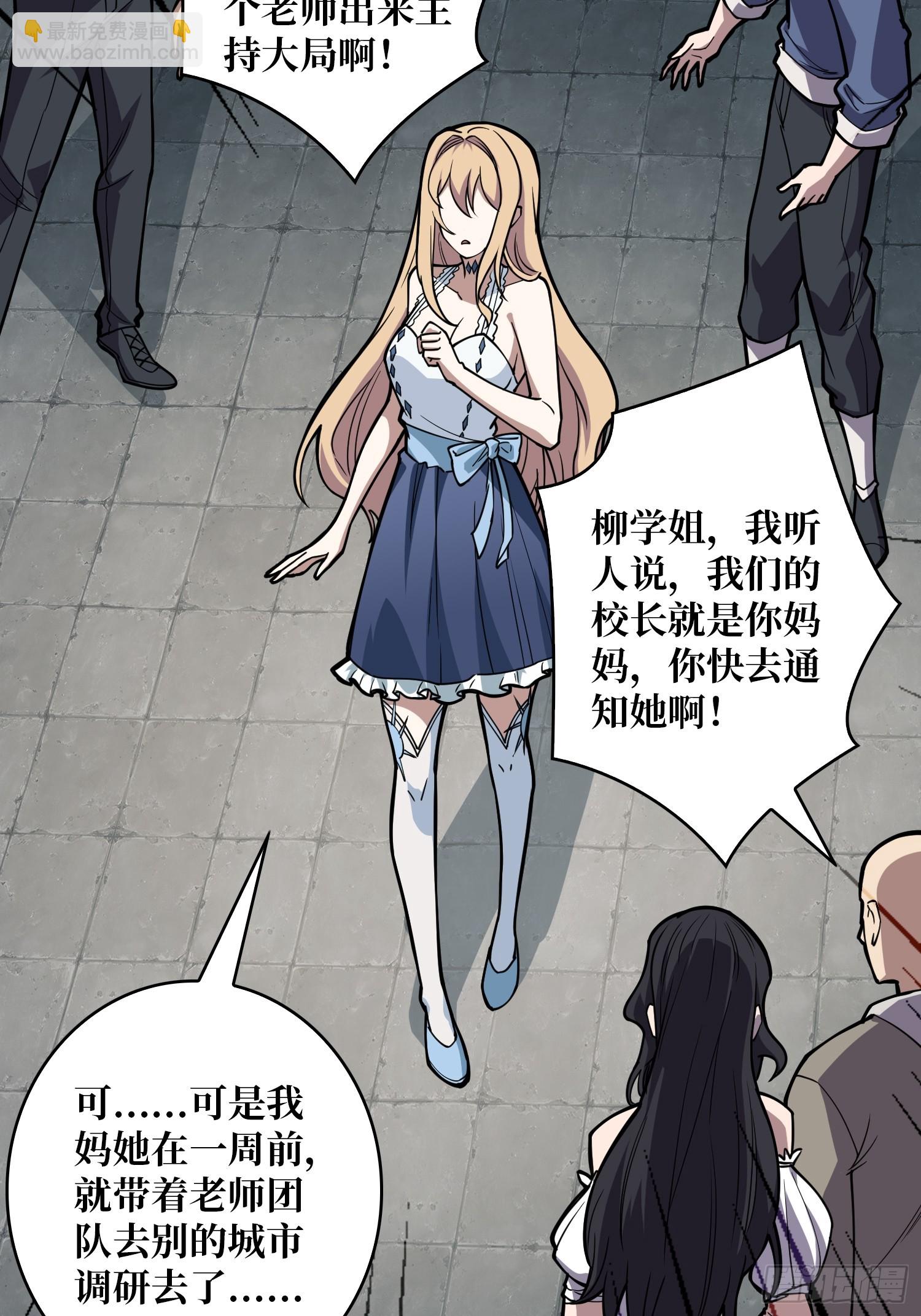 第2话 反向升级(1/2)-第2话