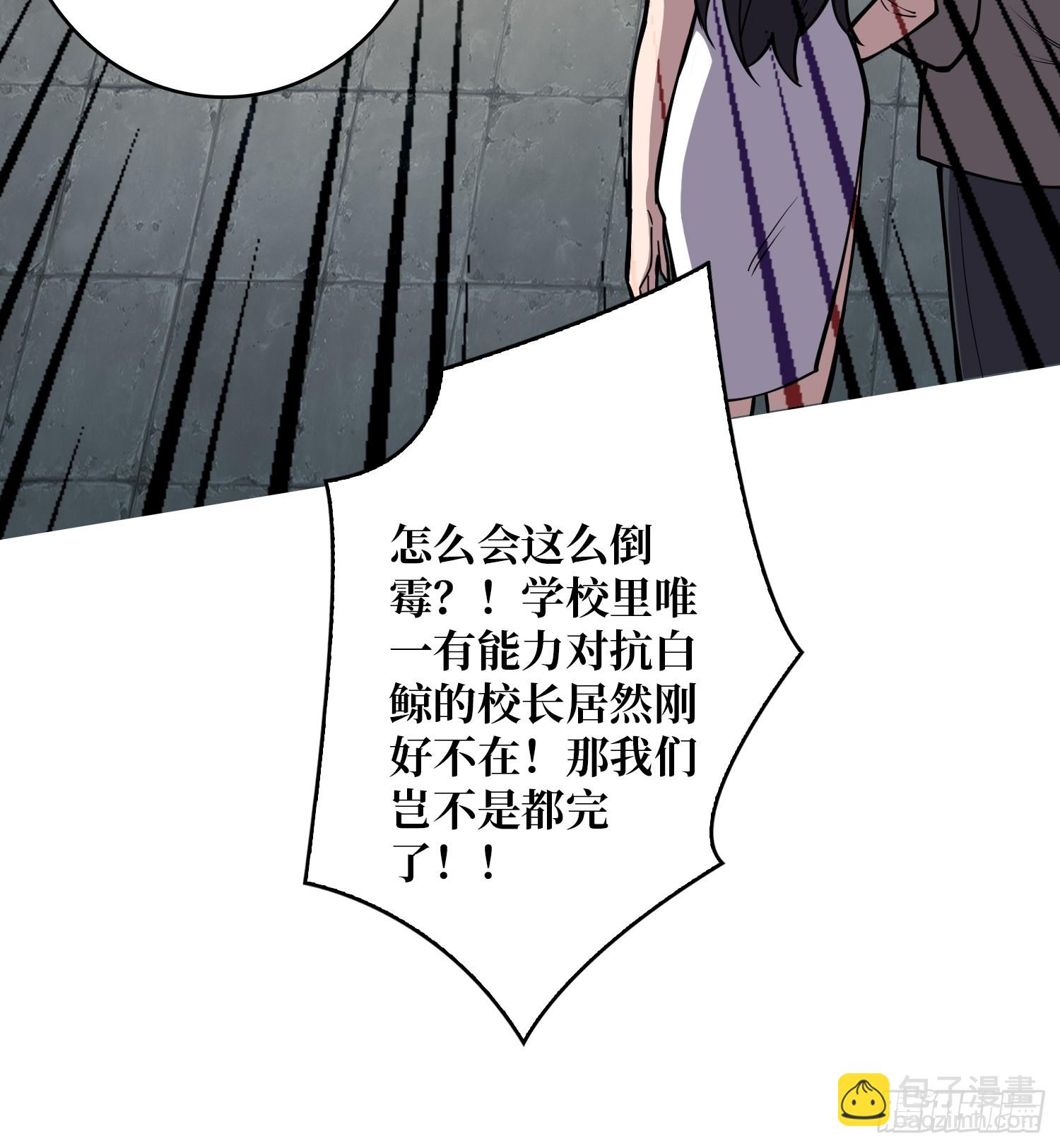 第2话 反向升级(1/2)-第2话