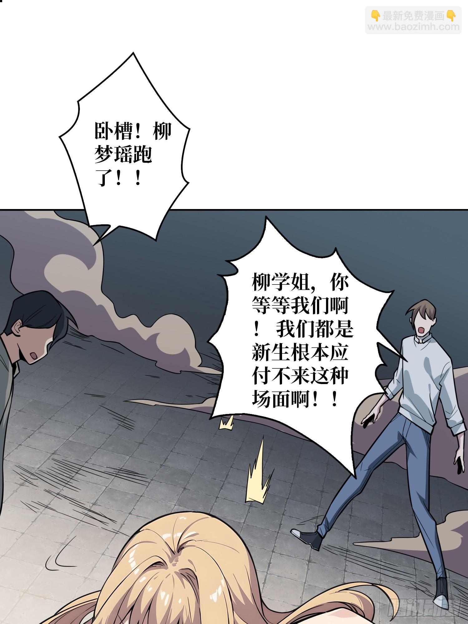 第2话 反向升级(1/2)-第2话