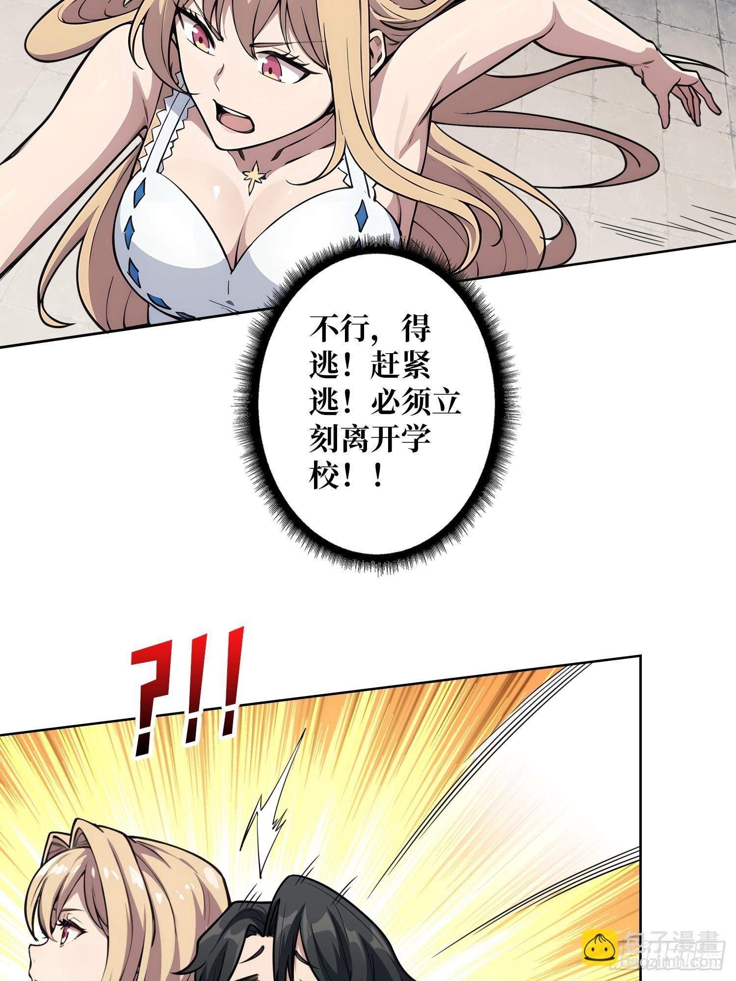 第2话 反向升级(1/2)-第2话