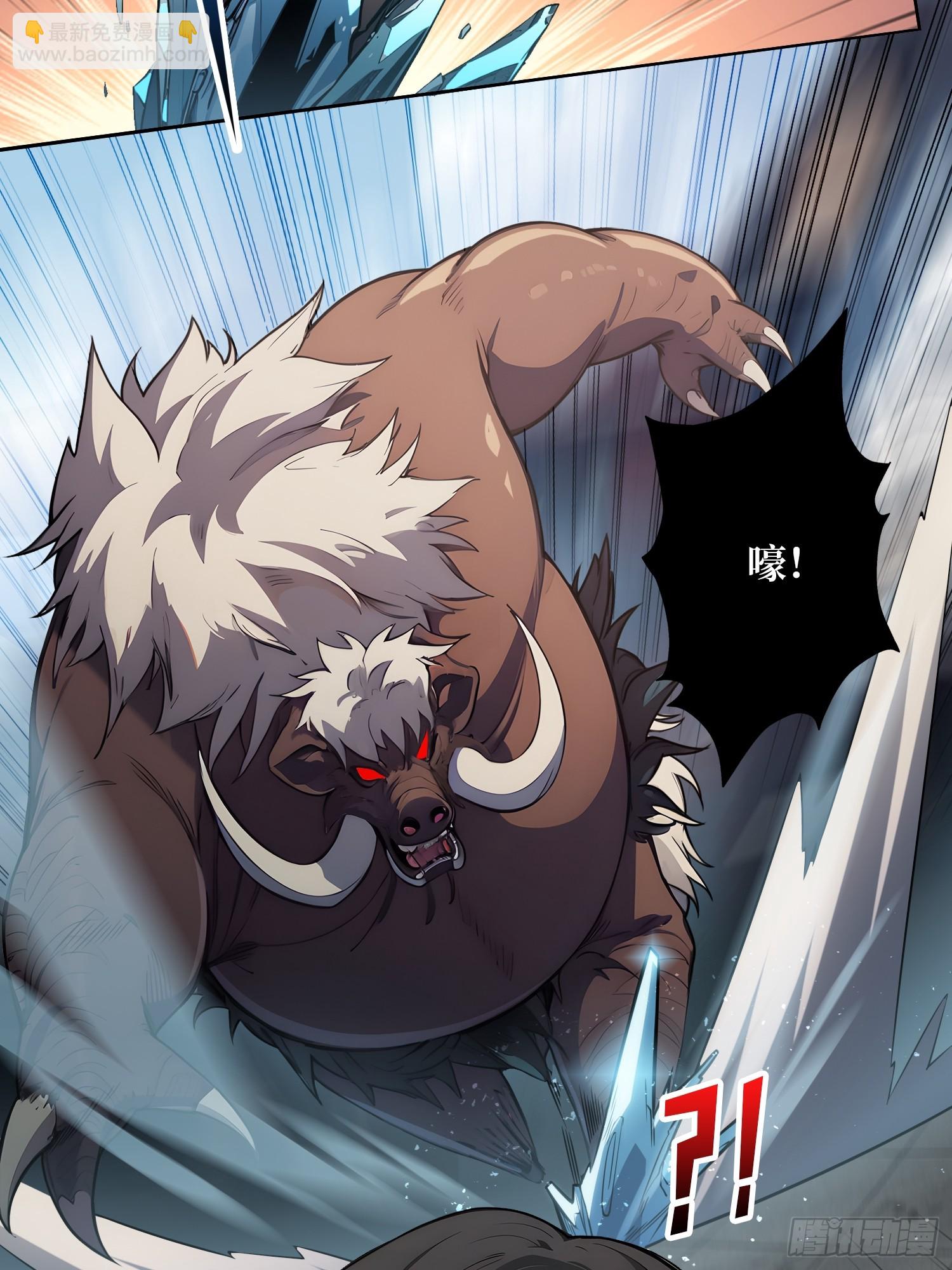 第2话 反向升级(1/2)-第2话