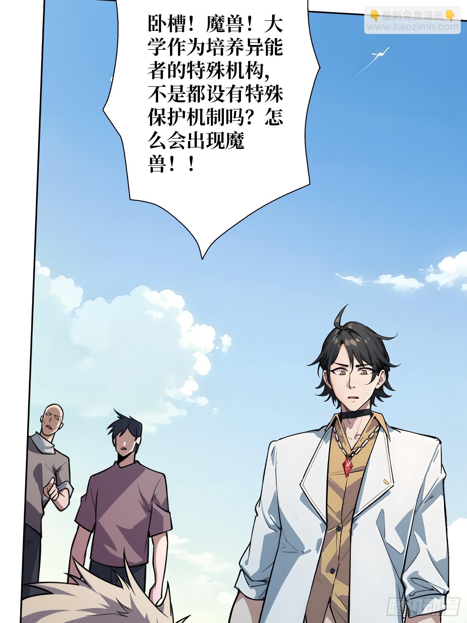 第2话 反向升级(1/2)-第2话