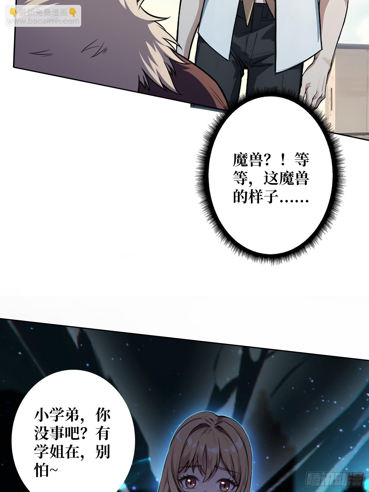 第2话 反向升级(1/2)-第2话