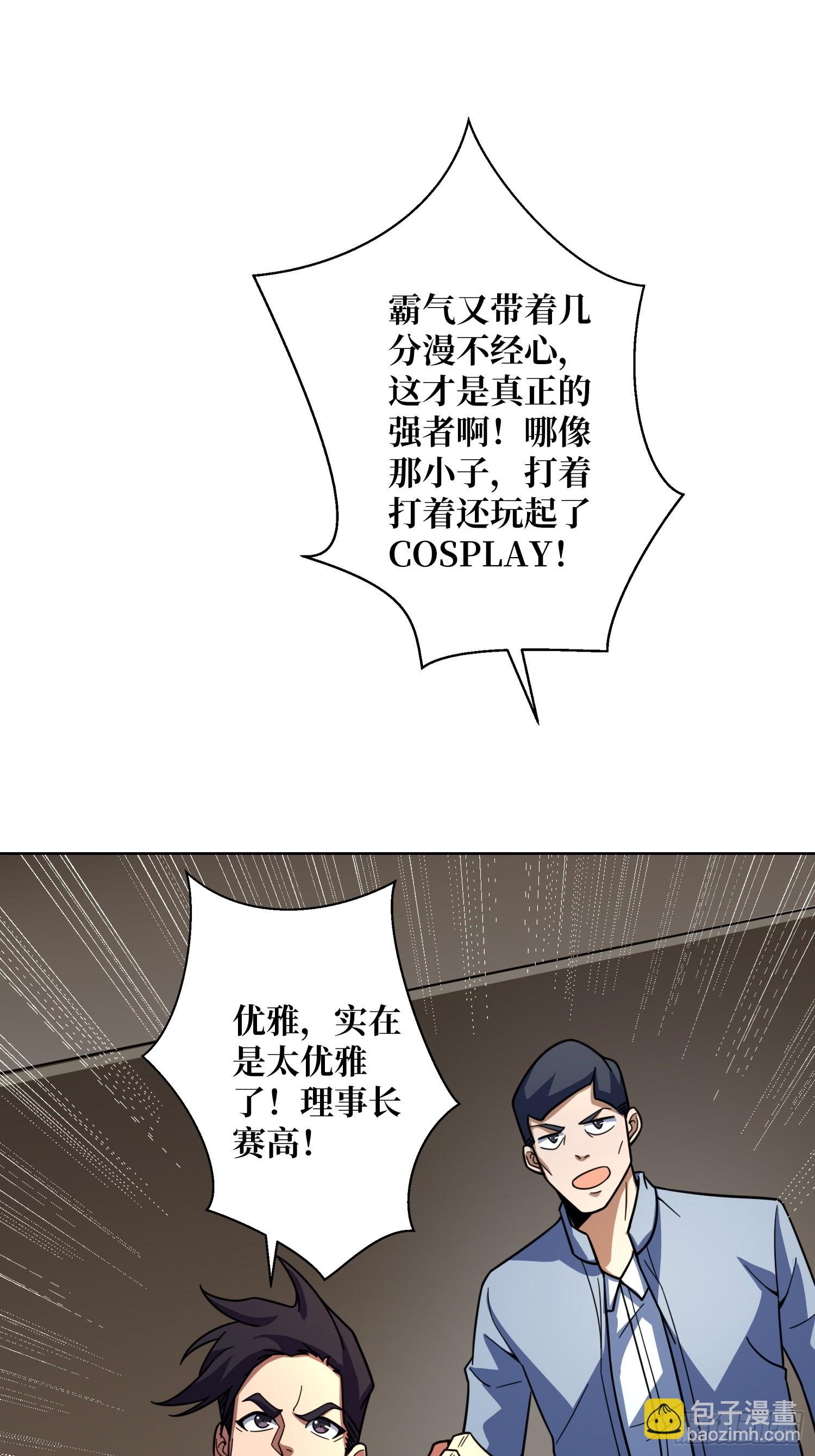 第20话 我号没了(1/2)-第20话