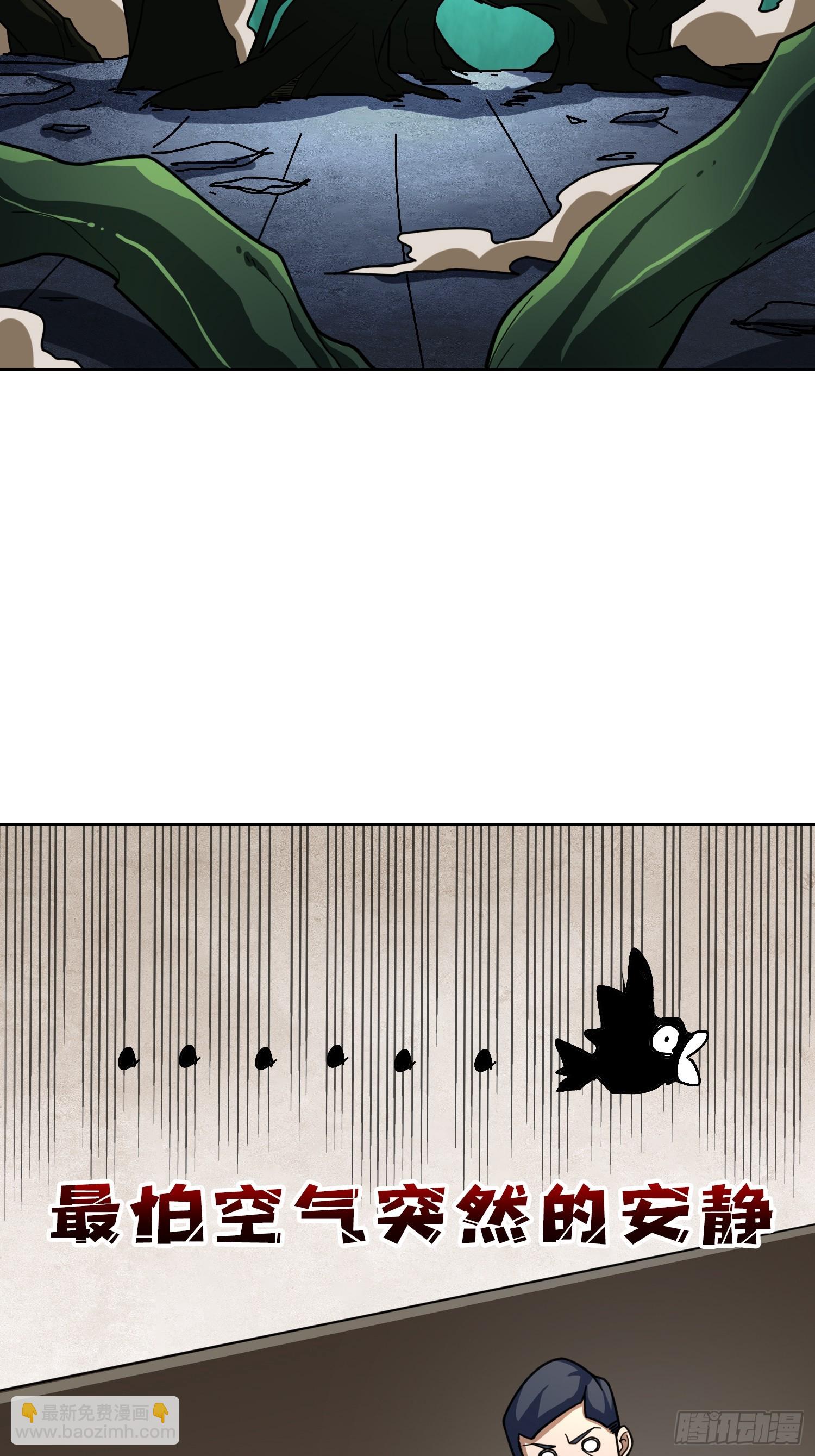 第20话 我号没了(1/2)-第20话