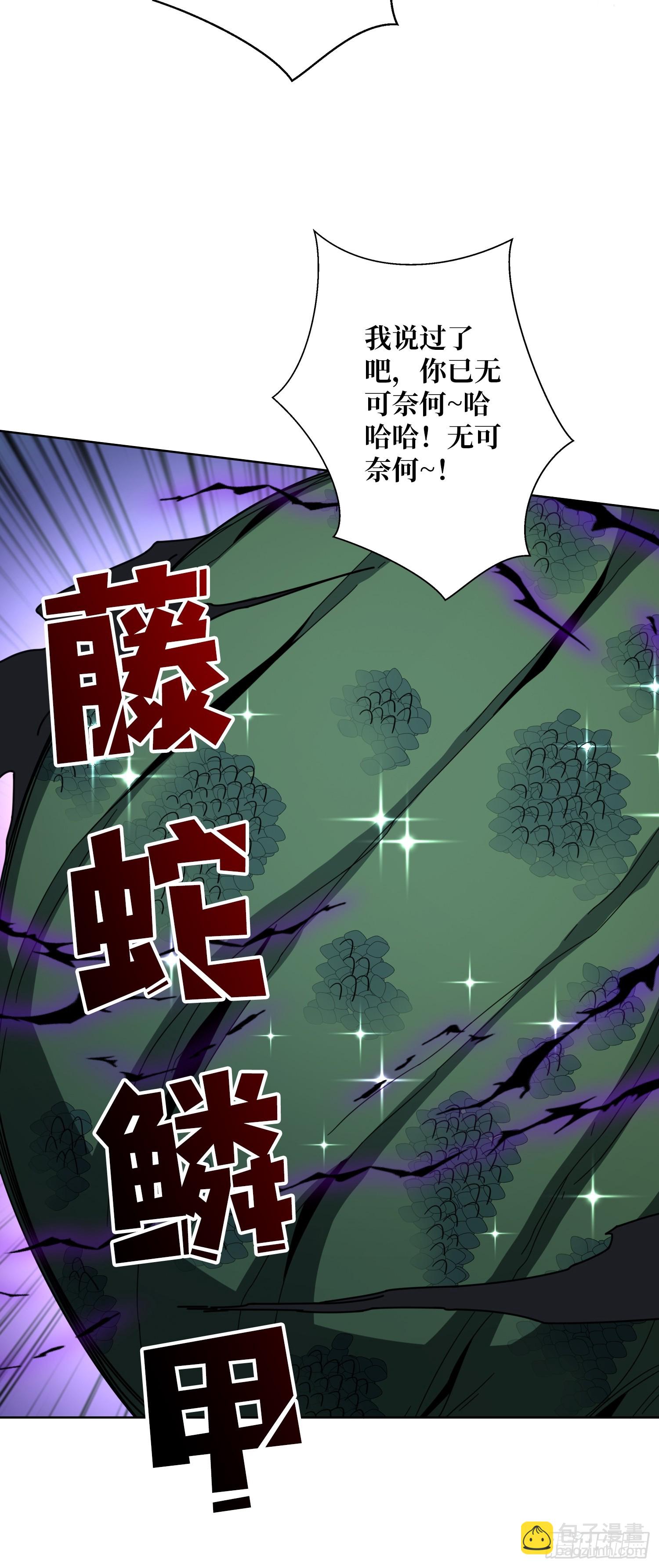 第20话 我号没了(1/2)-第20话