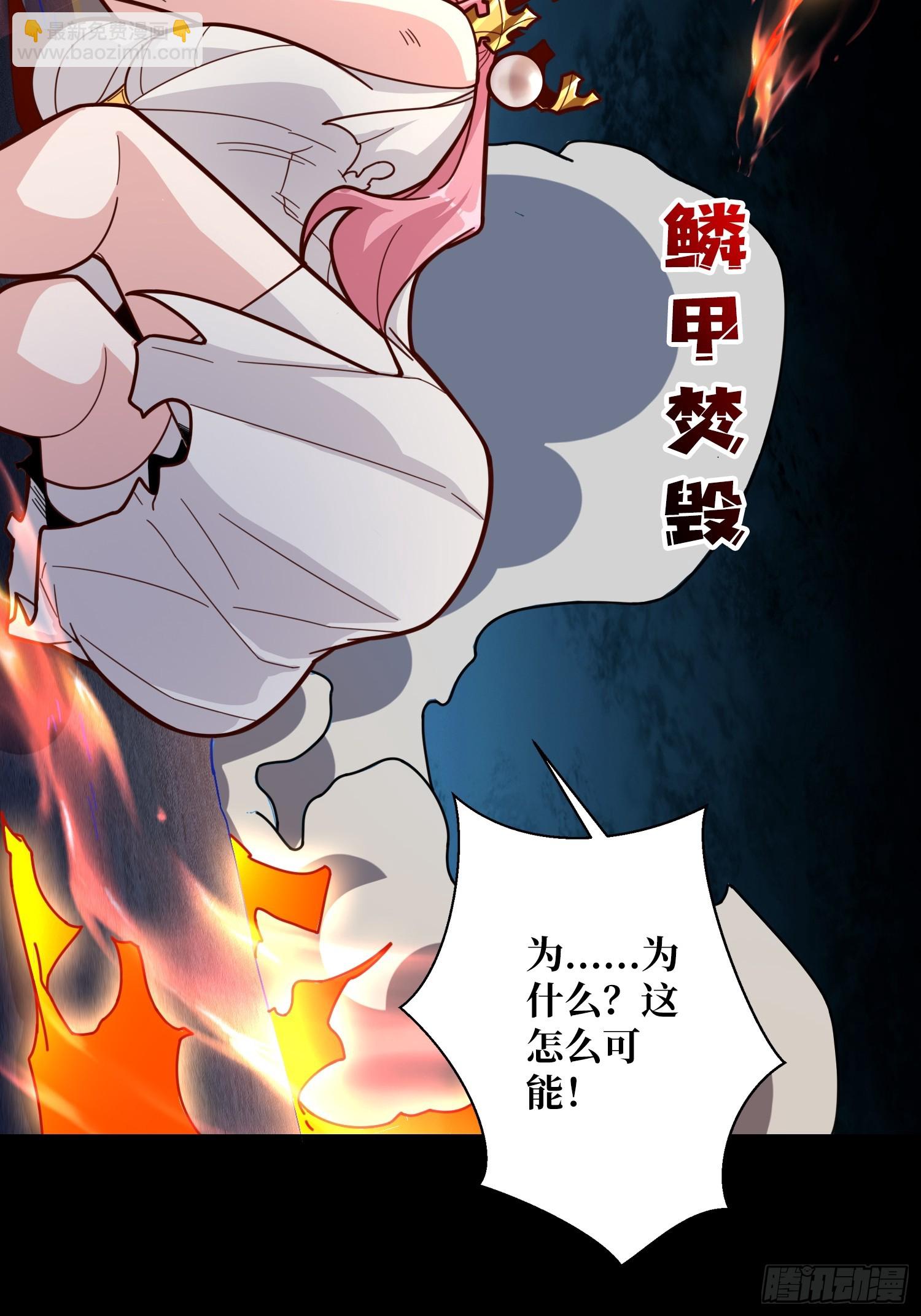 第20话 我号没了(1/2)-第20话