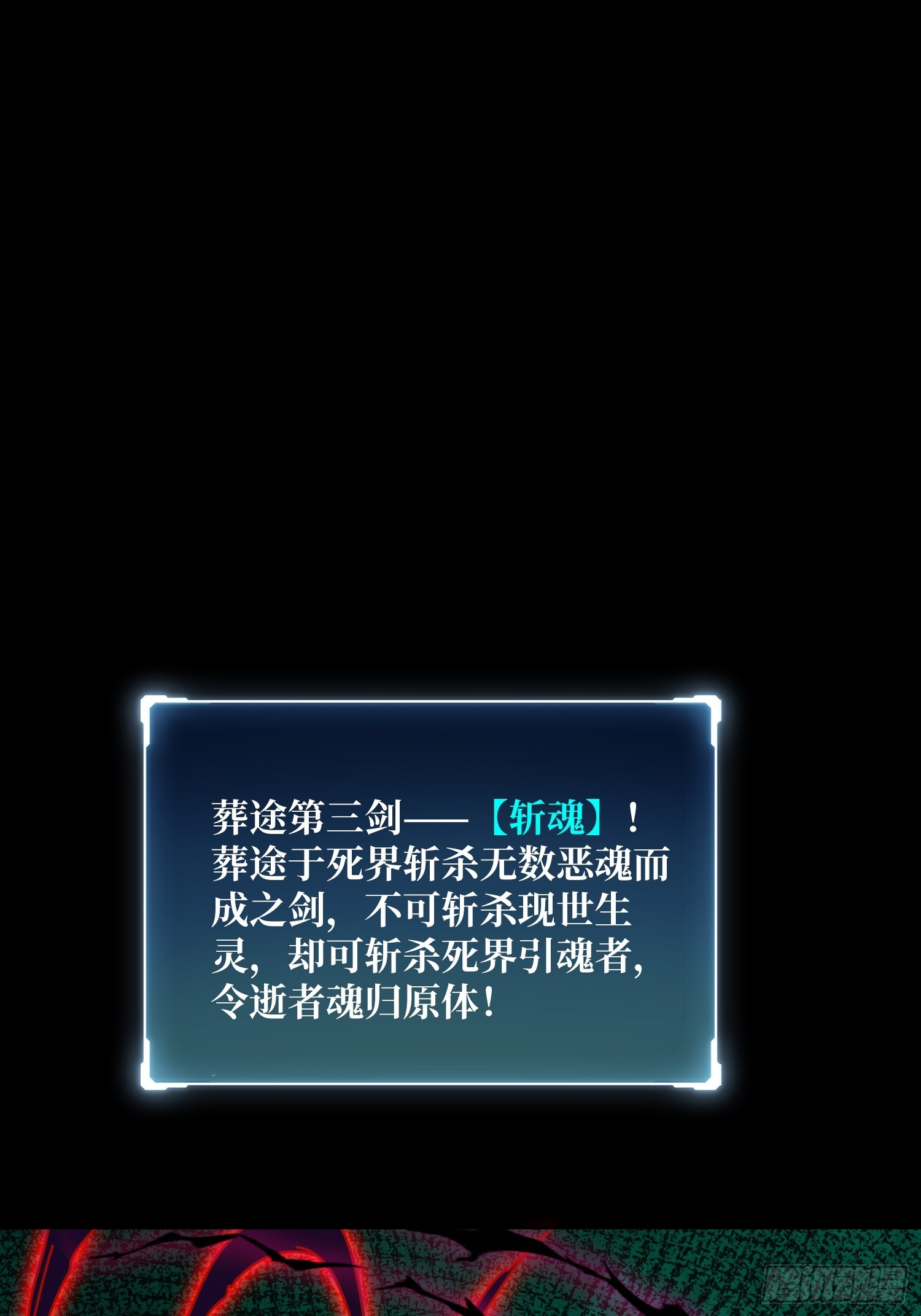 第20话 我号没了(1/2)-第20话