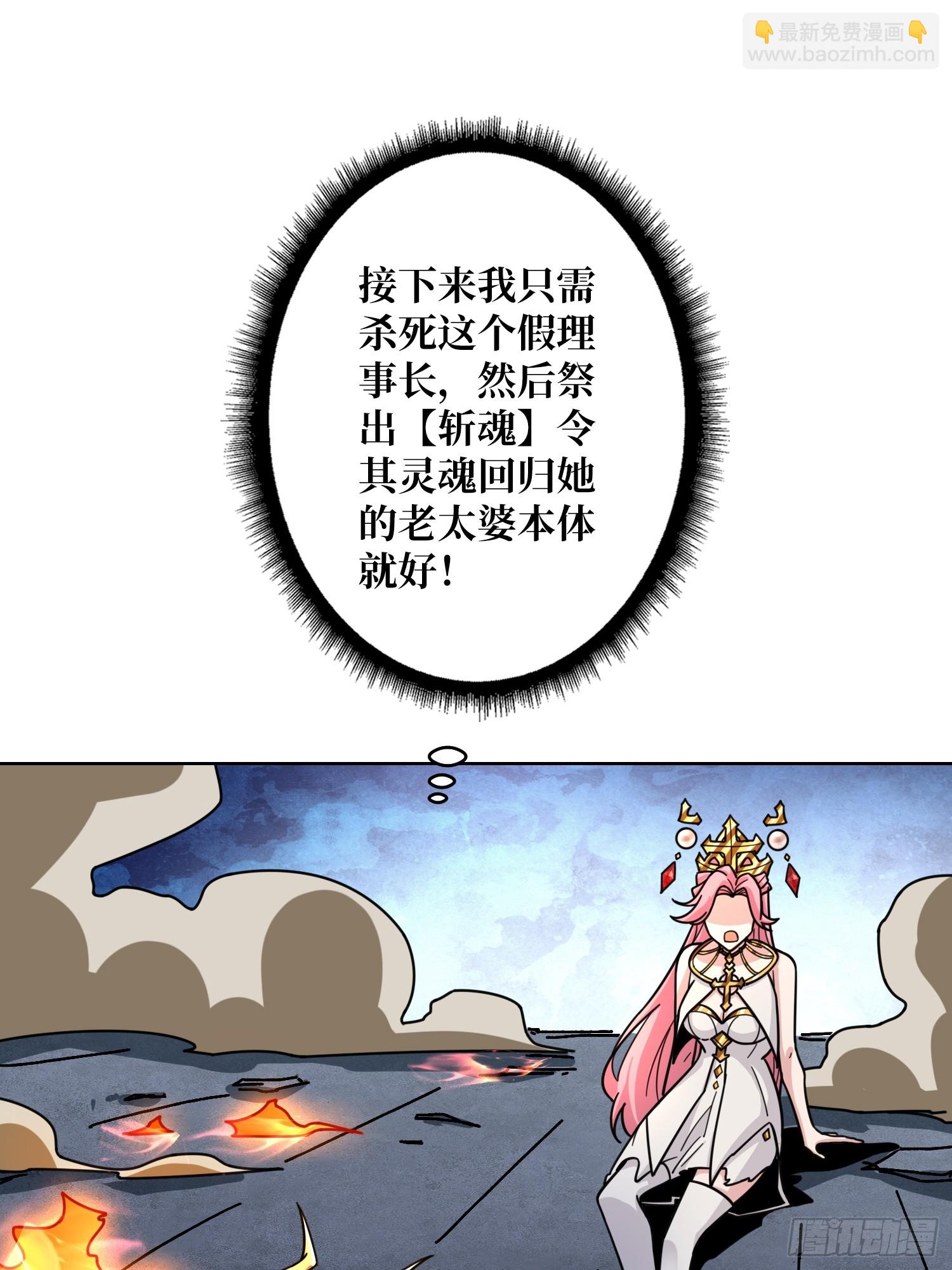 第20话 我号没了(1/2)-第20话