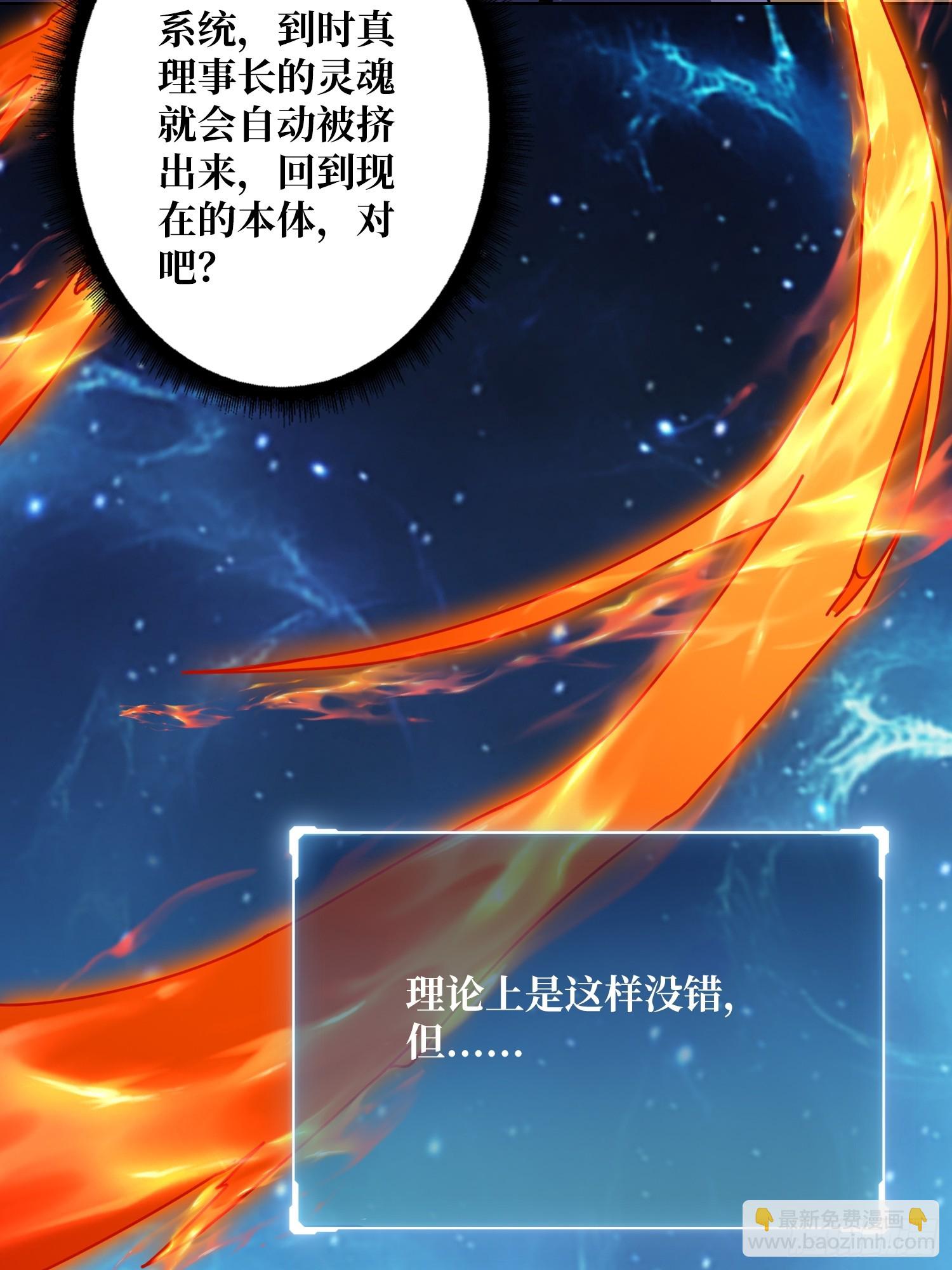 第20话 我号没了(1/2)-第20话